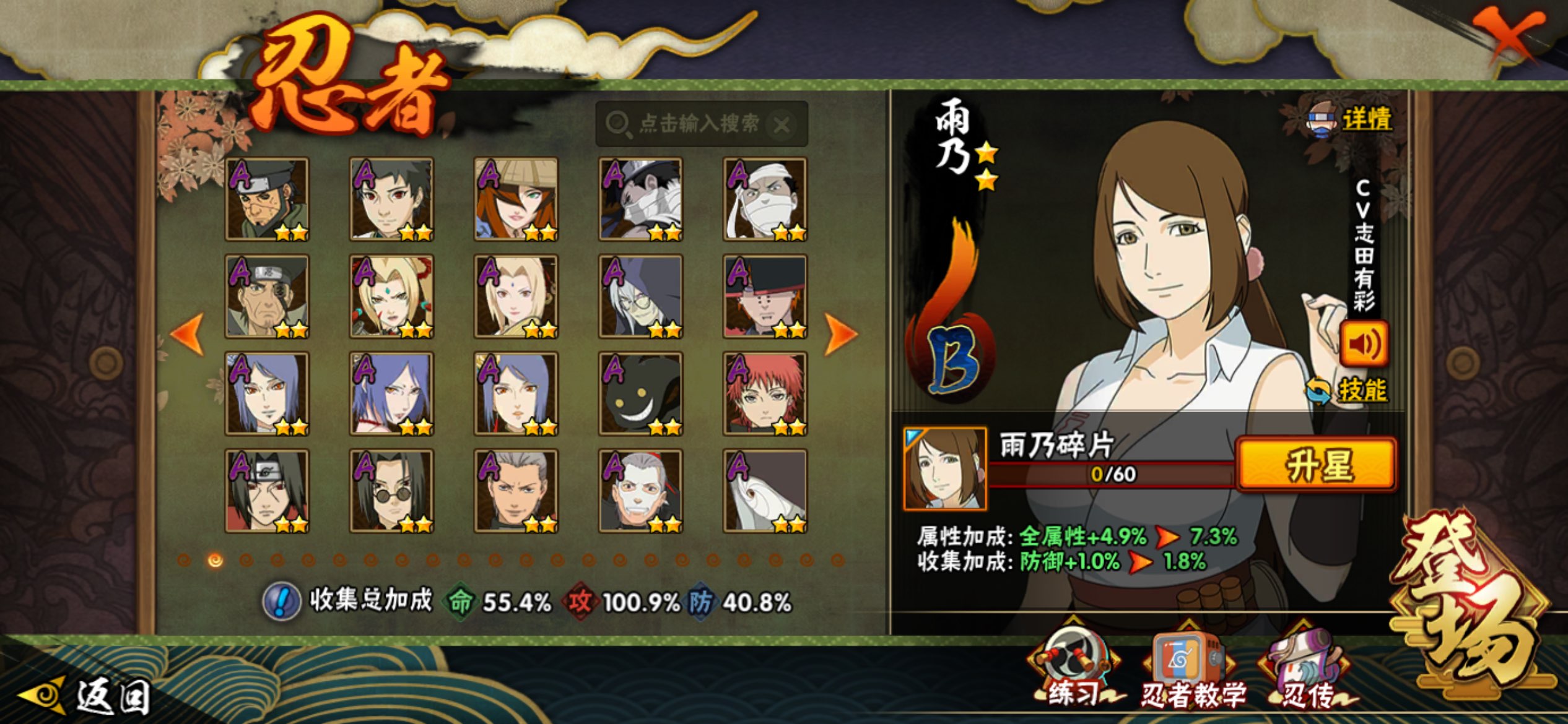 HYCMW49454火影忍者账号详情图3