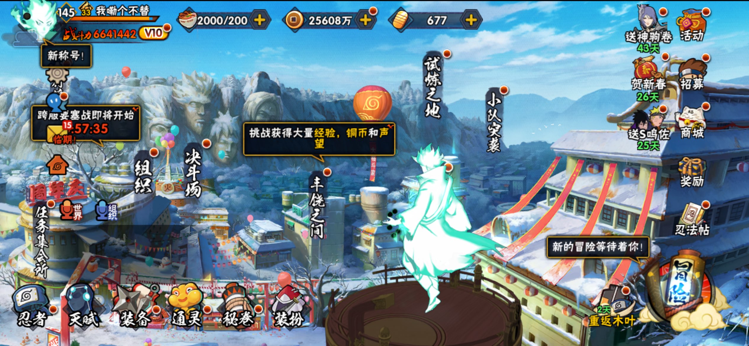 HYCMW49329火影忍者账号详情图3