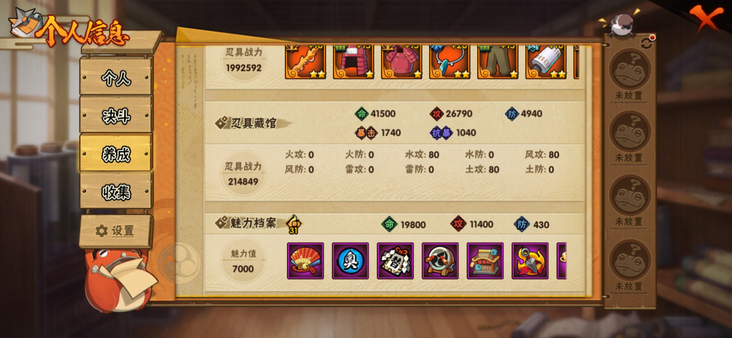 HYCMW49454火影忍者账号详情图14