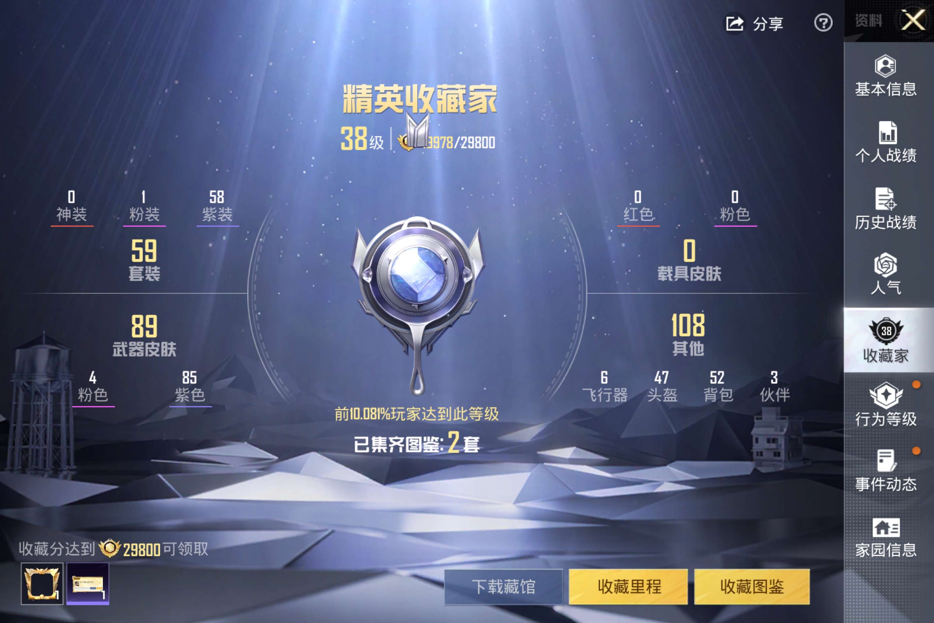 HPCMW470004和平精英账号详情图19