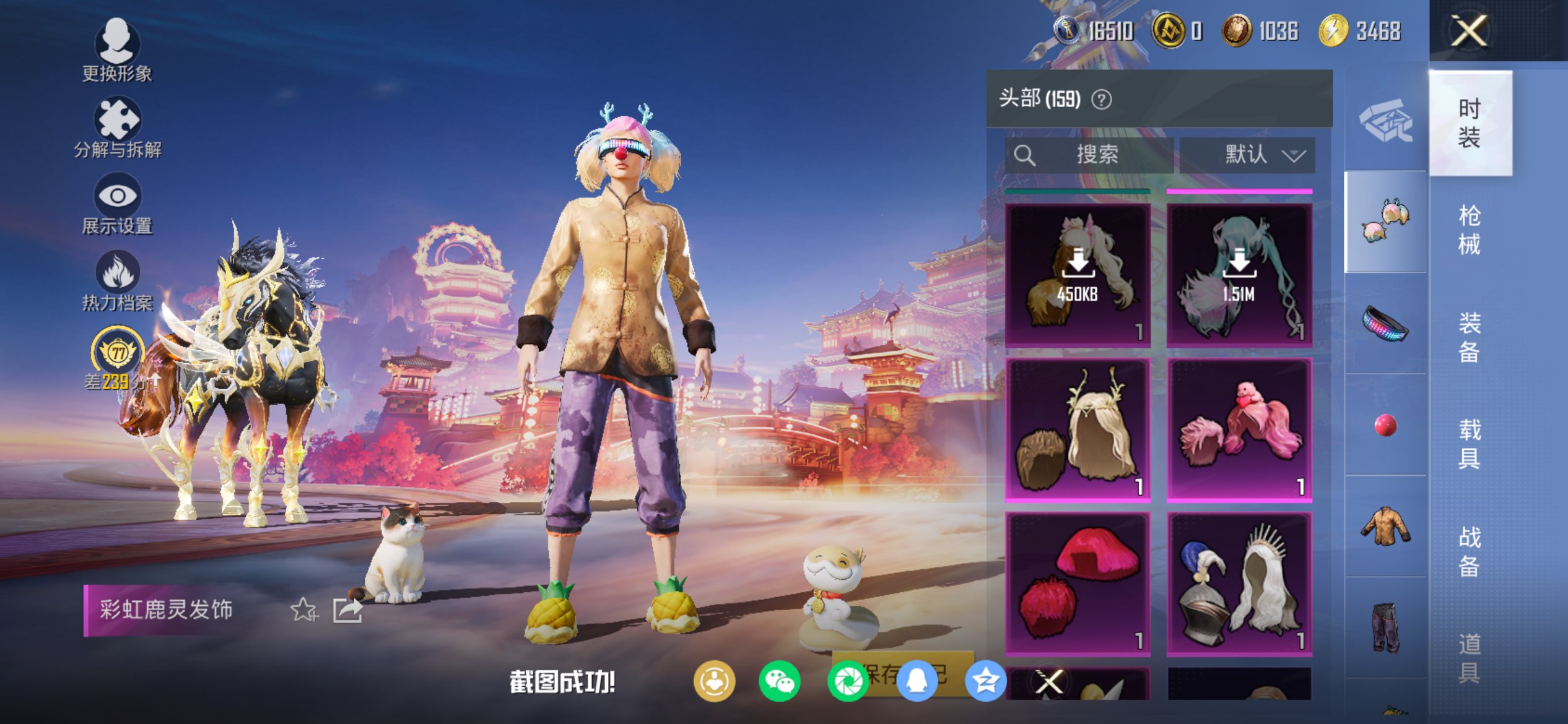 HPCMW438948和平精英账号详情图27