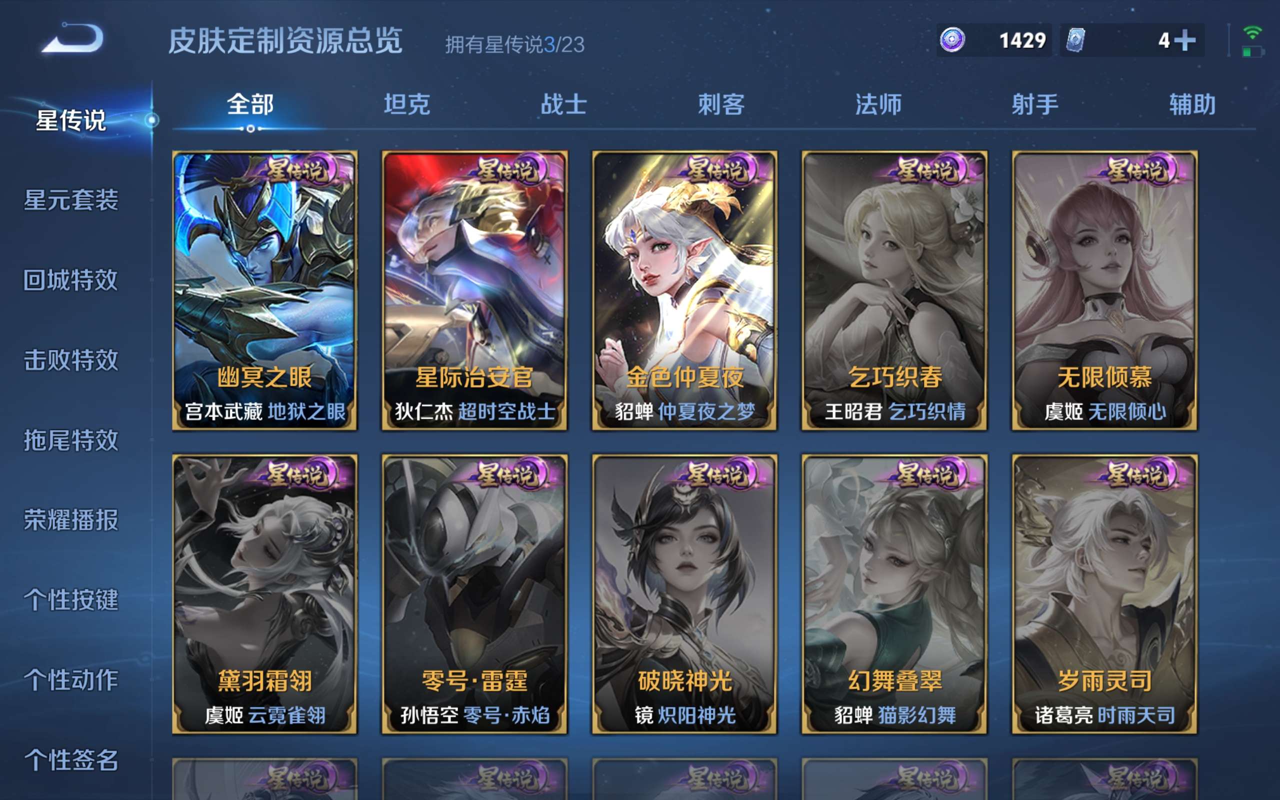 WZCMW4126469王者荣耀账号详情图11