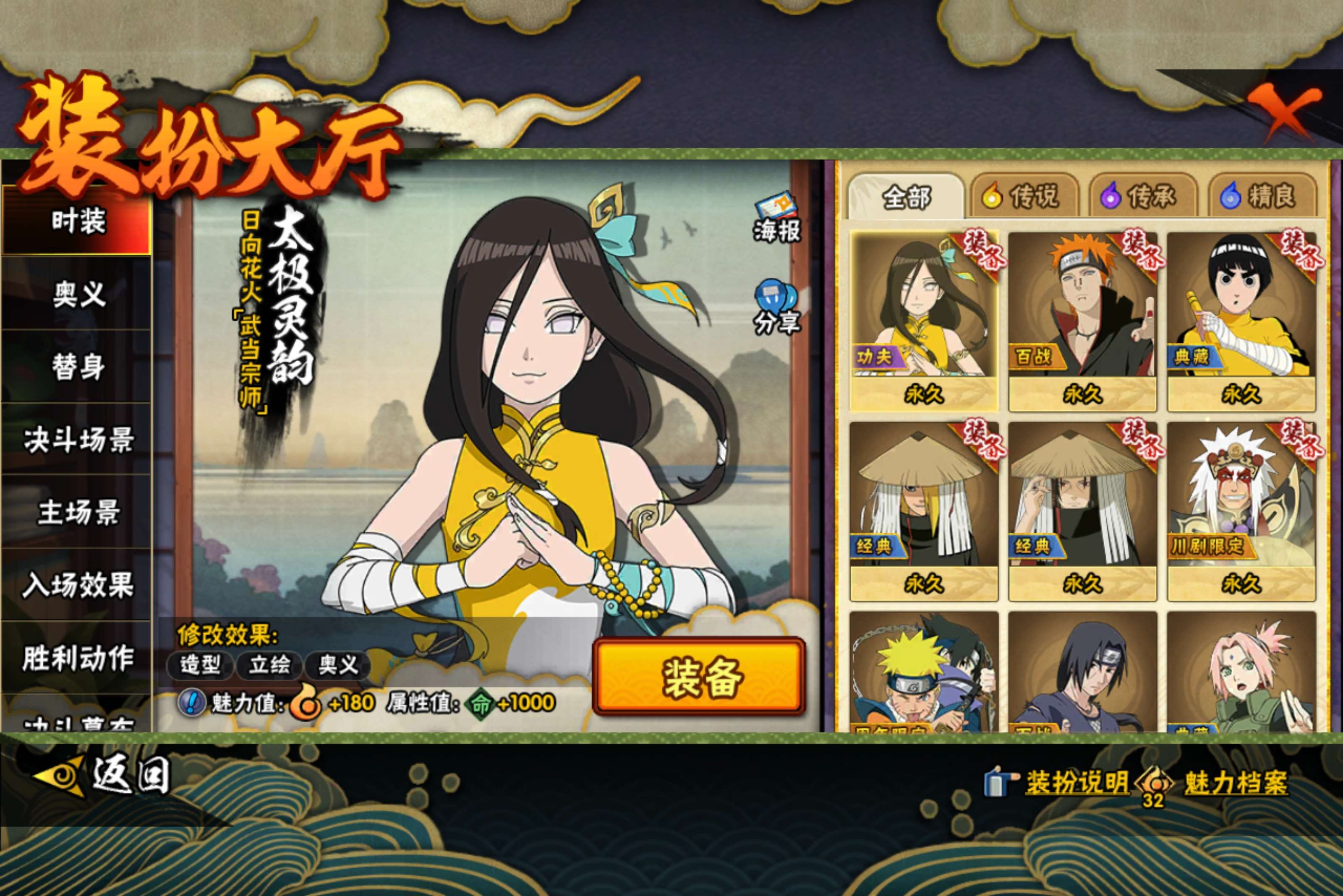 HYCMW49327火影忍者账号详情图10