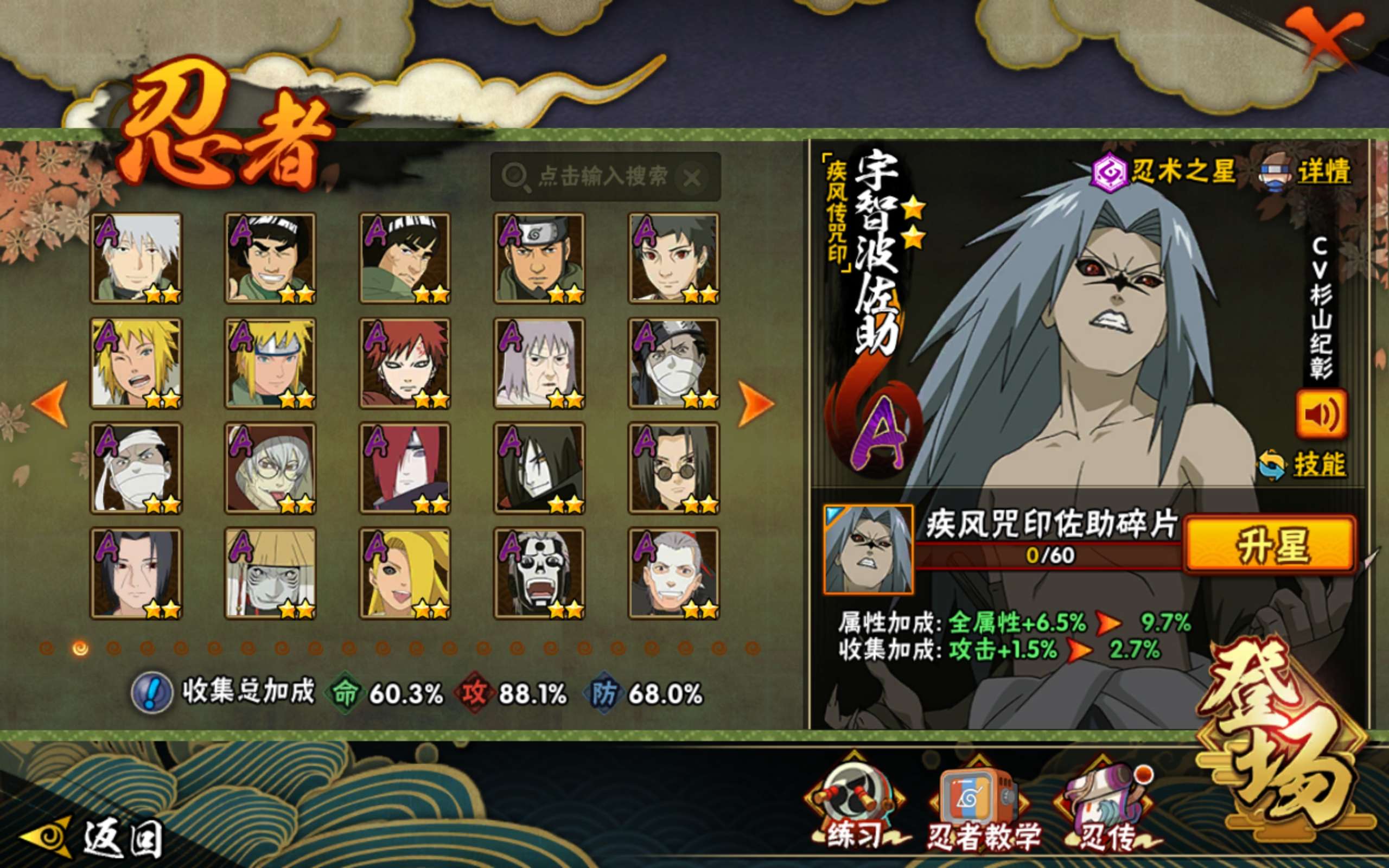 HYCMW49016火影忍者账号详情图4