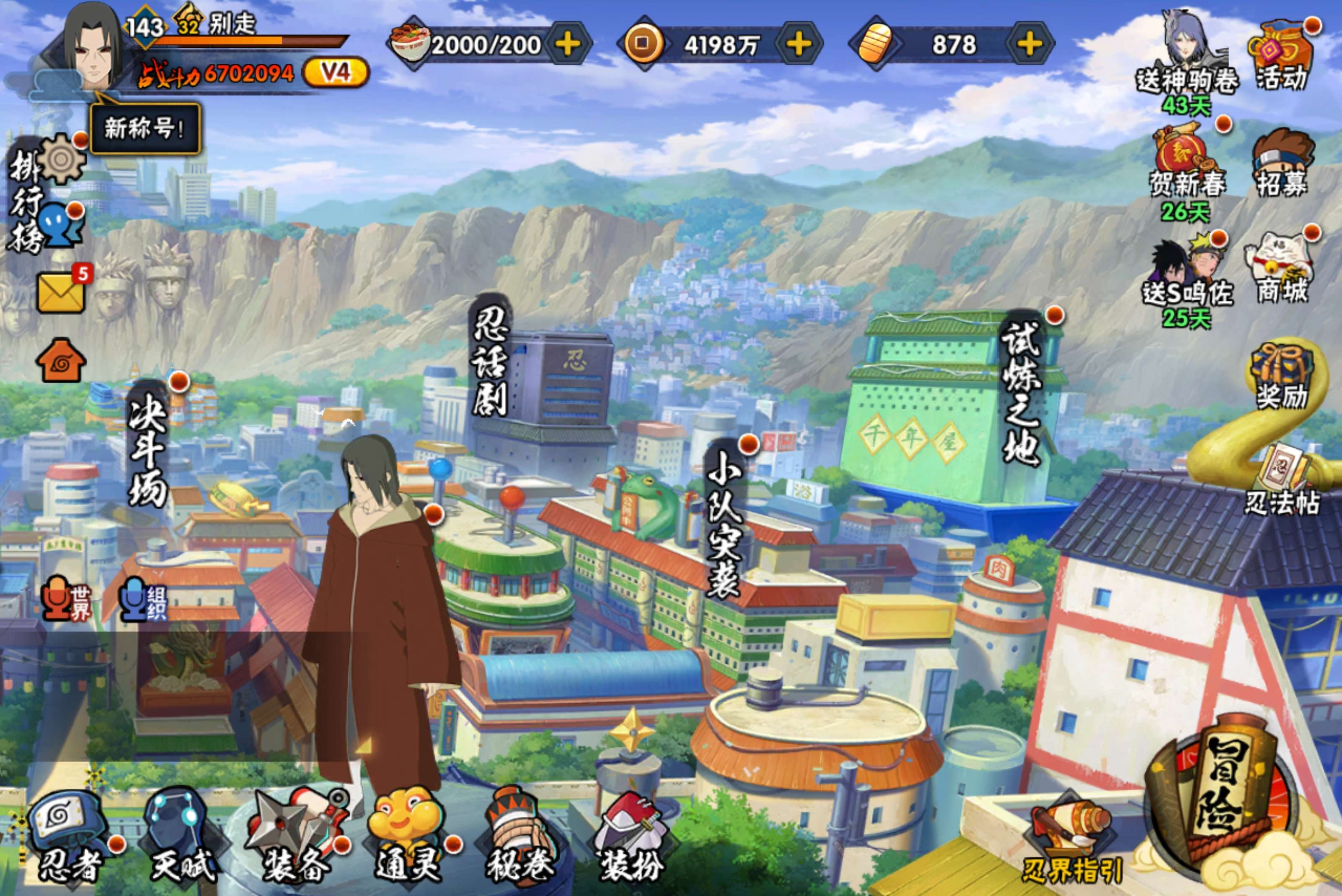 HYCMW49327火影忍者账号详情图2