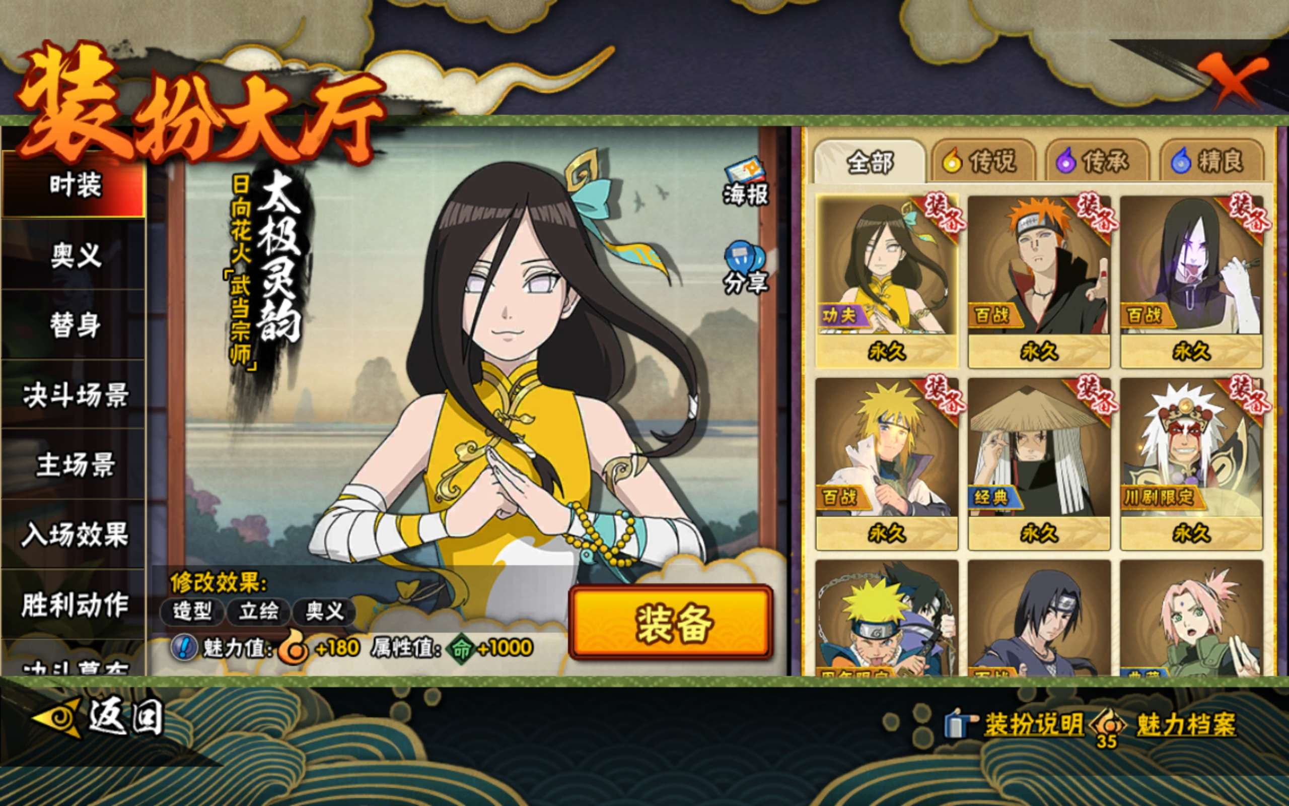 HYCMW49062火影忍者账号详情图9