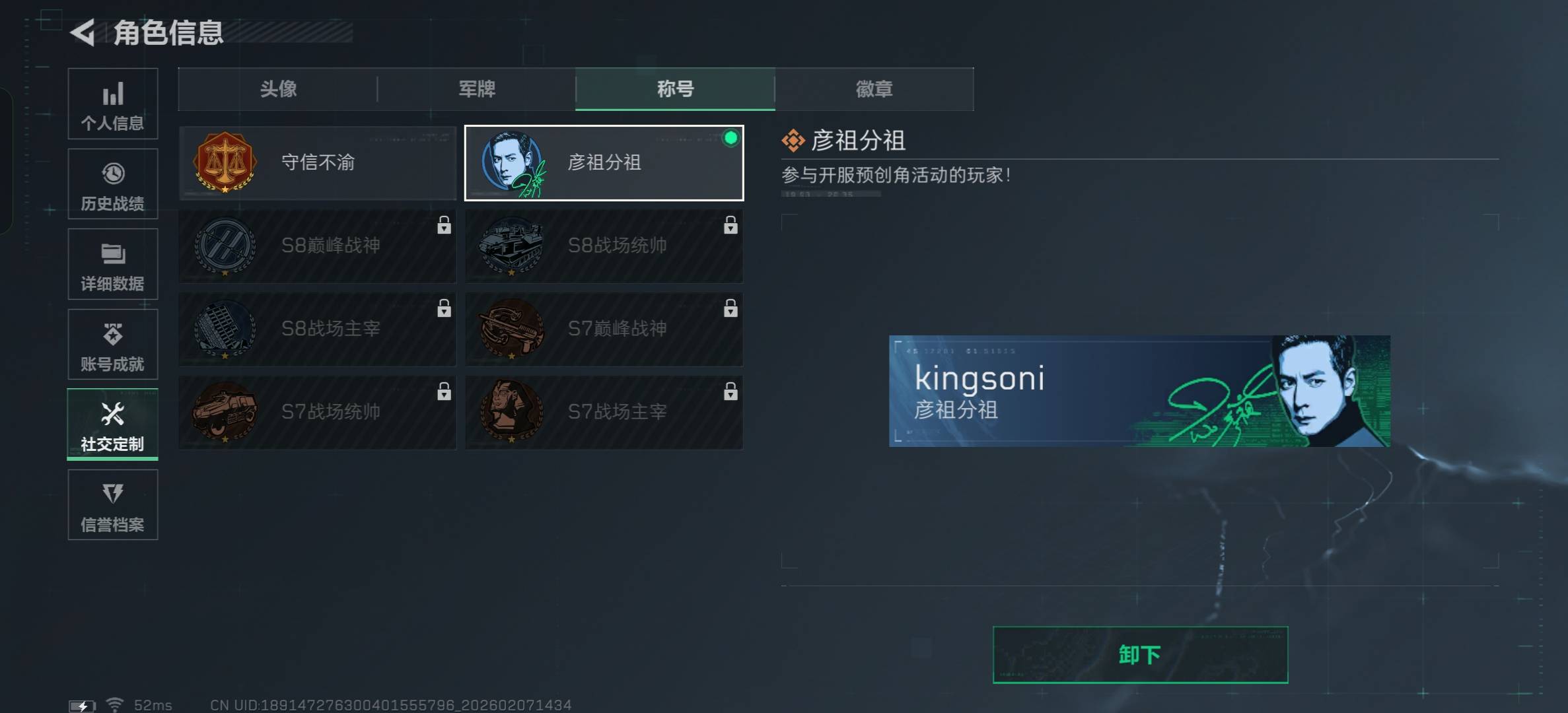 SJZCMW438650三角洲行动账号详情图6