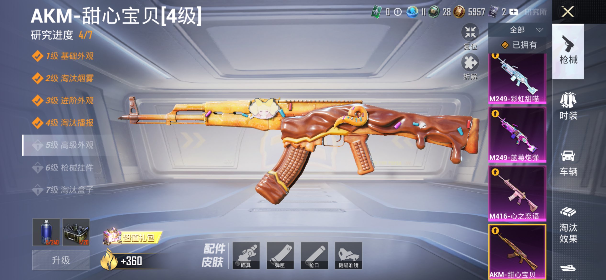 HPCMW470005和平精英账号详情图24