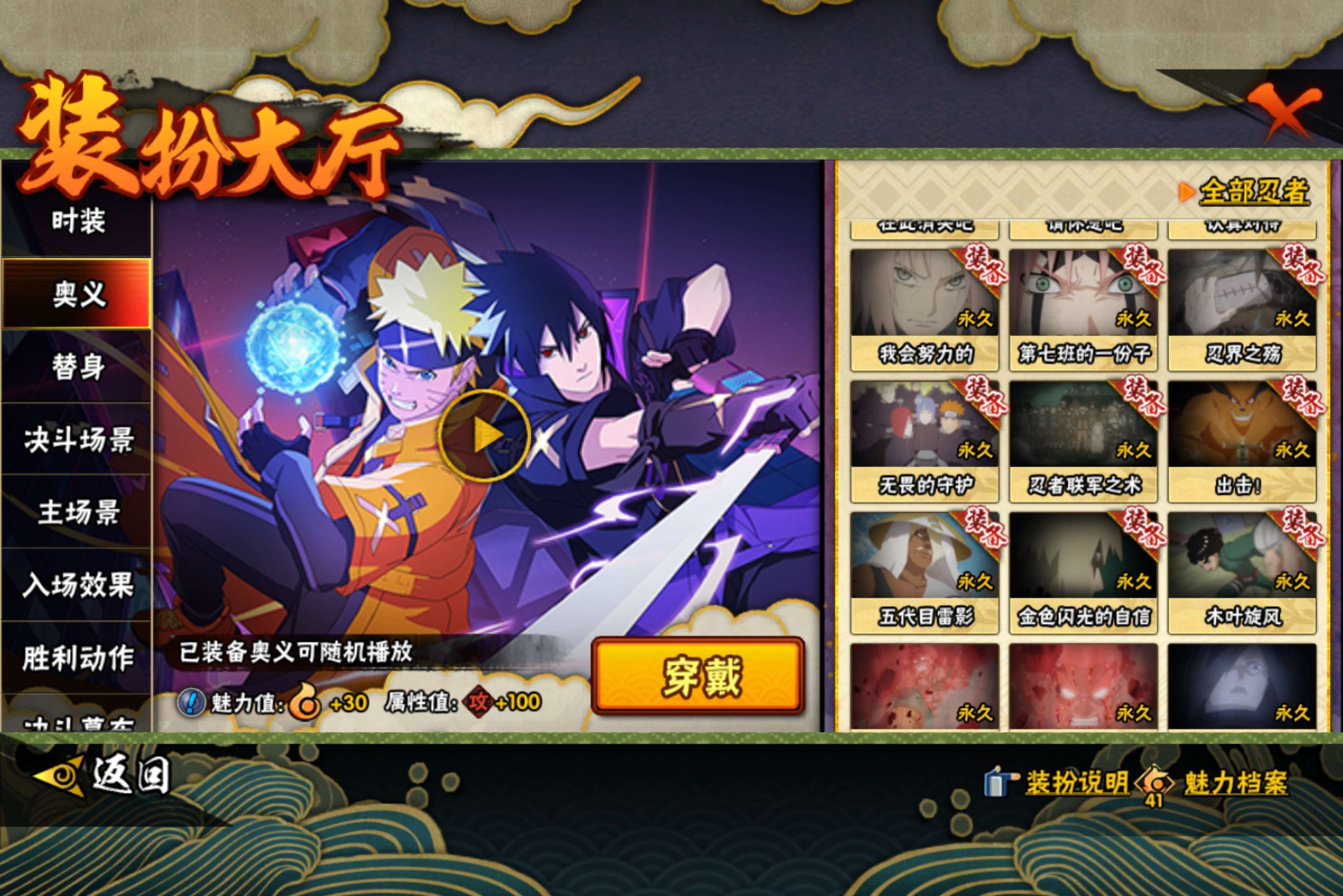 HYCMW49451火影忍者账号详情图13