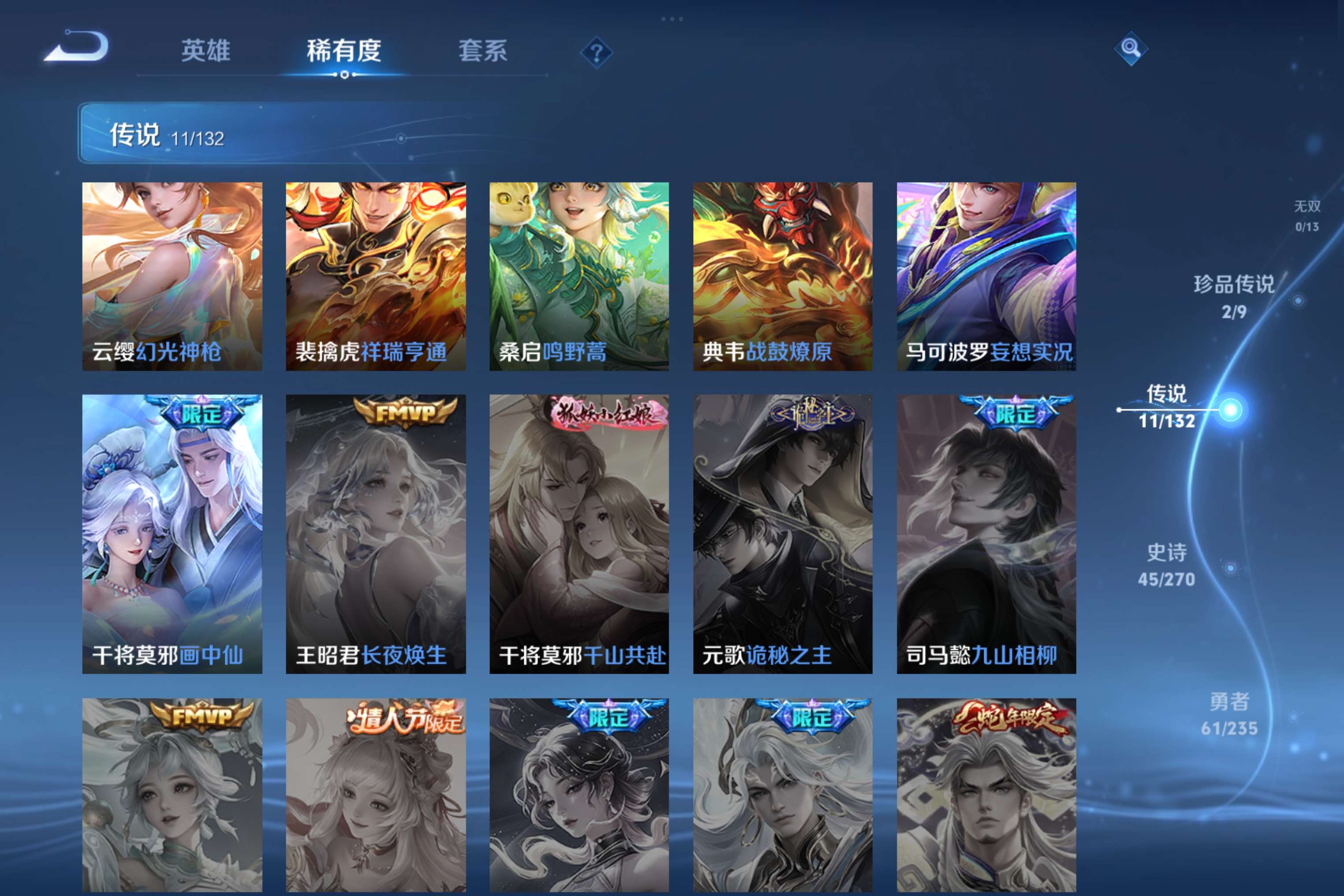 WZCMW4138062王者荣耀账号详情图9