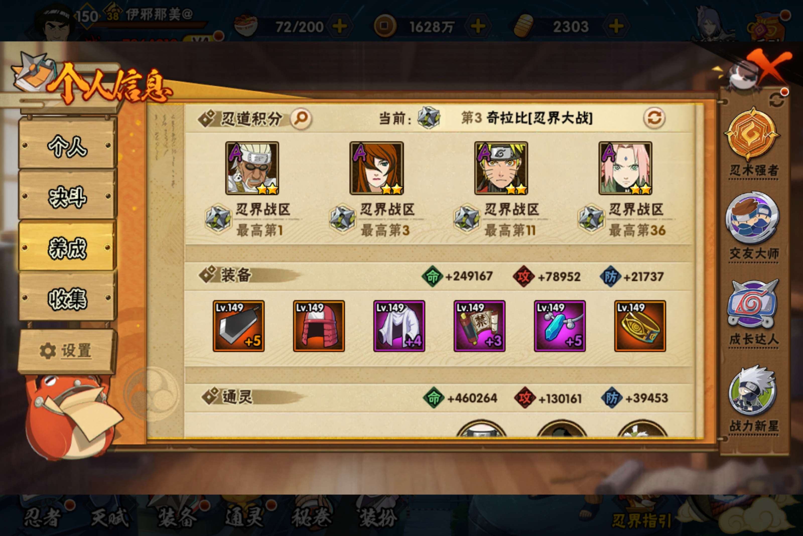 HYCMW49859火影忍者账号详情图11