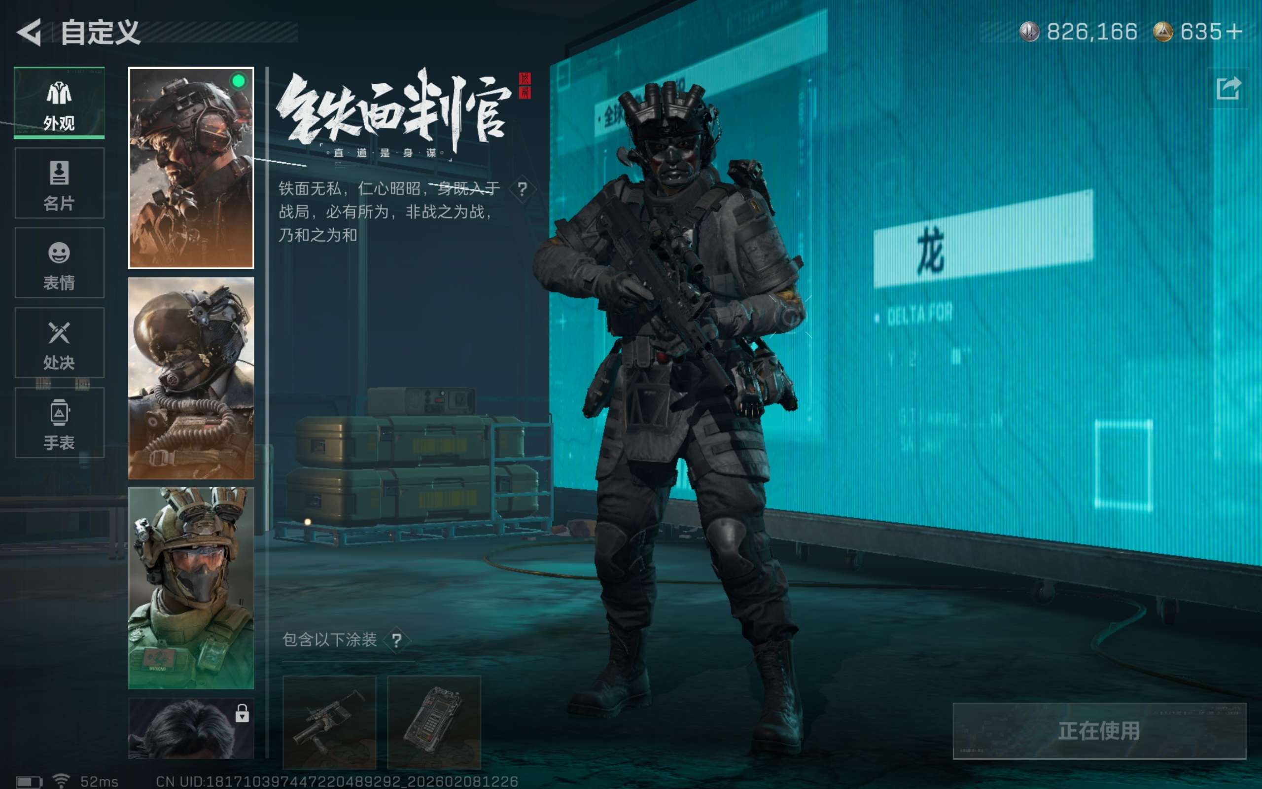 SJZCMW437749三角洲行动账号详情图6