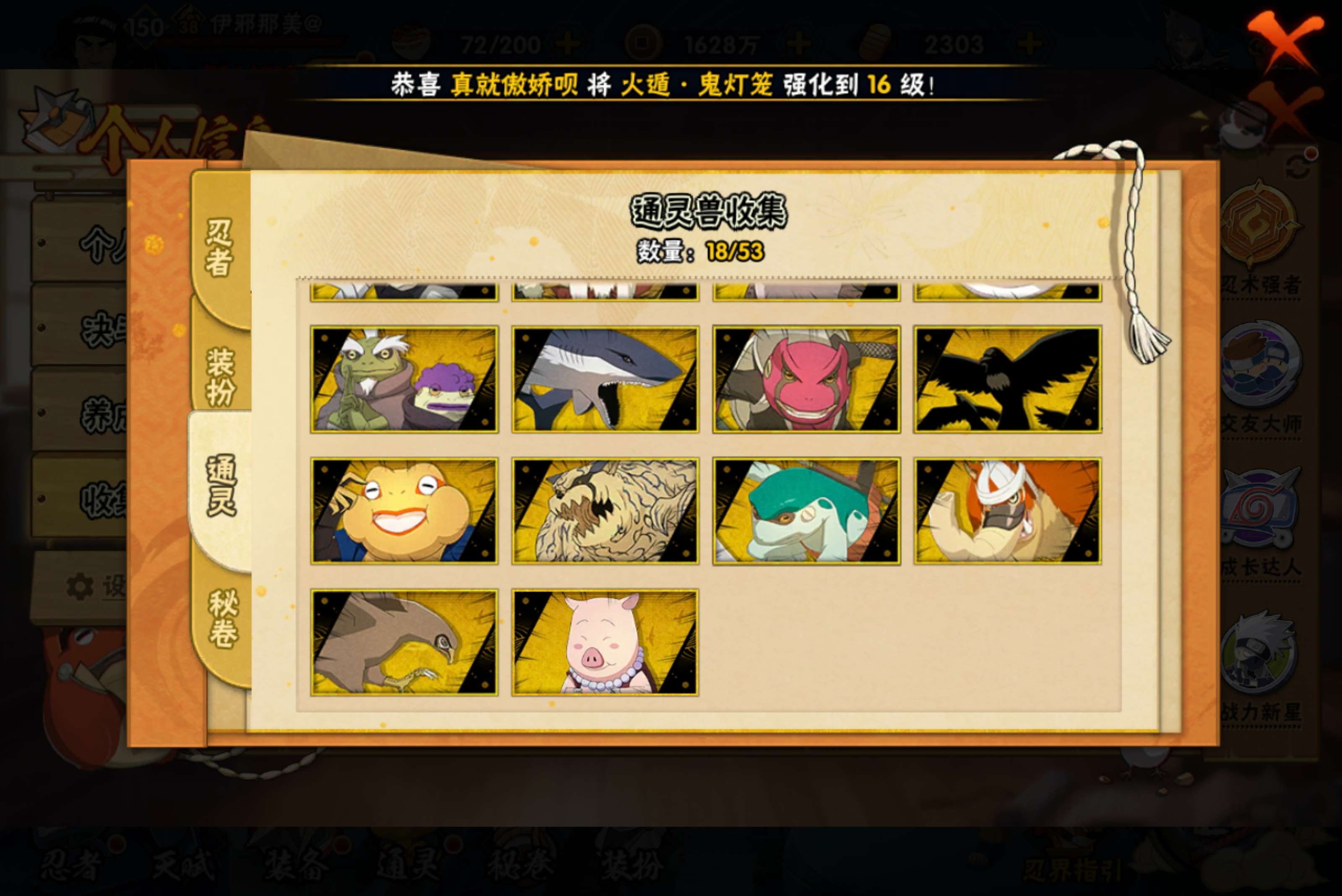 HYCMW49859火影忍者账号详情图9