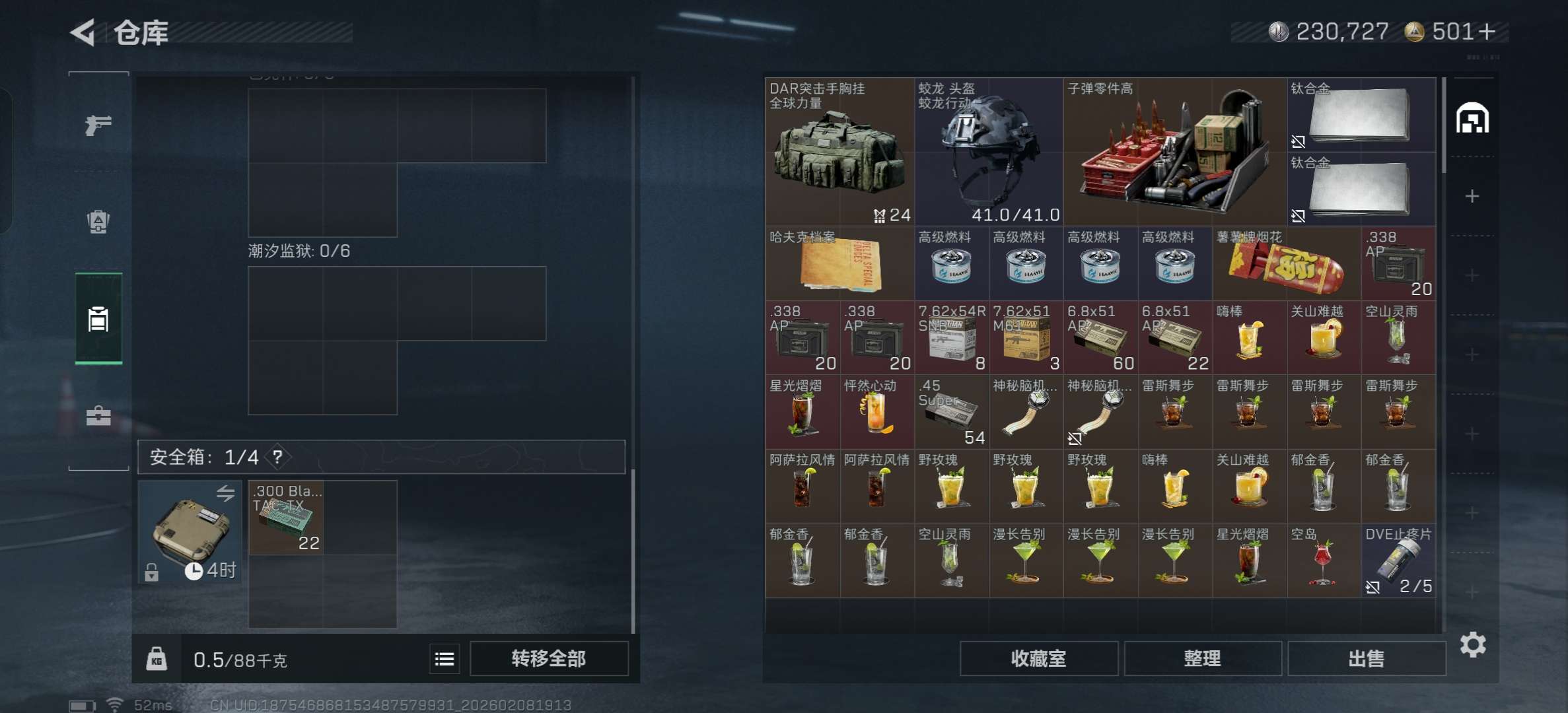 SJZCMW439150三角洲行动账号详情图9