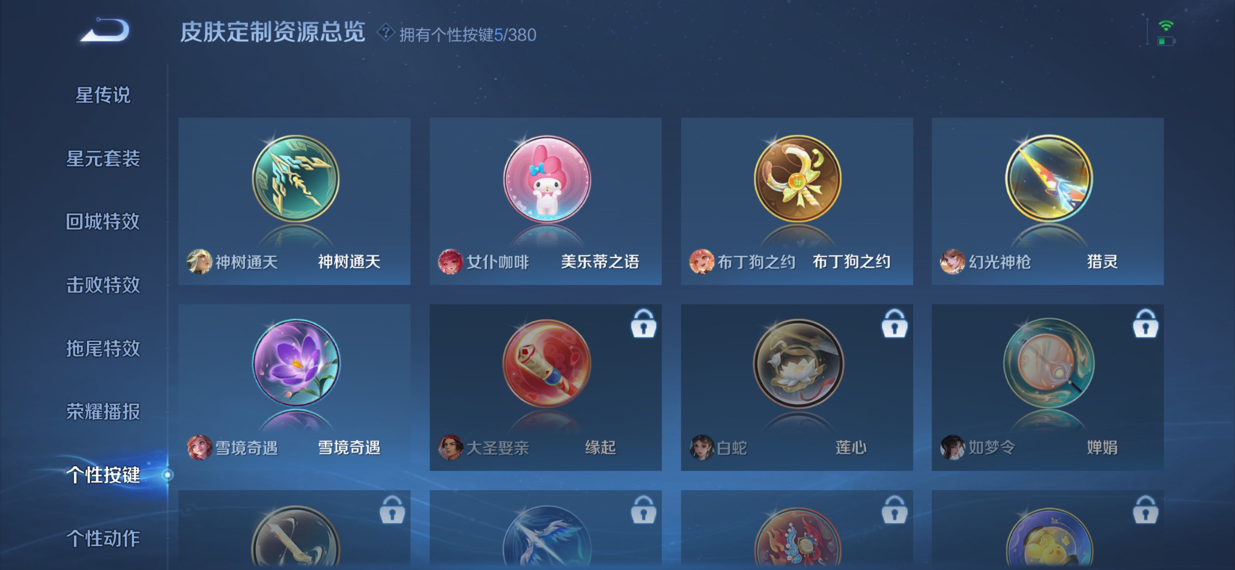 WZCMW4131272王者荣耀账号详情图12