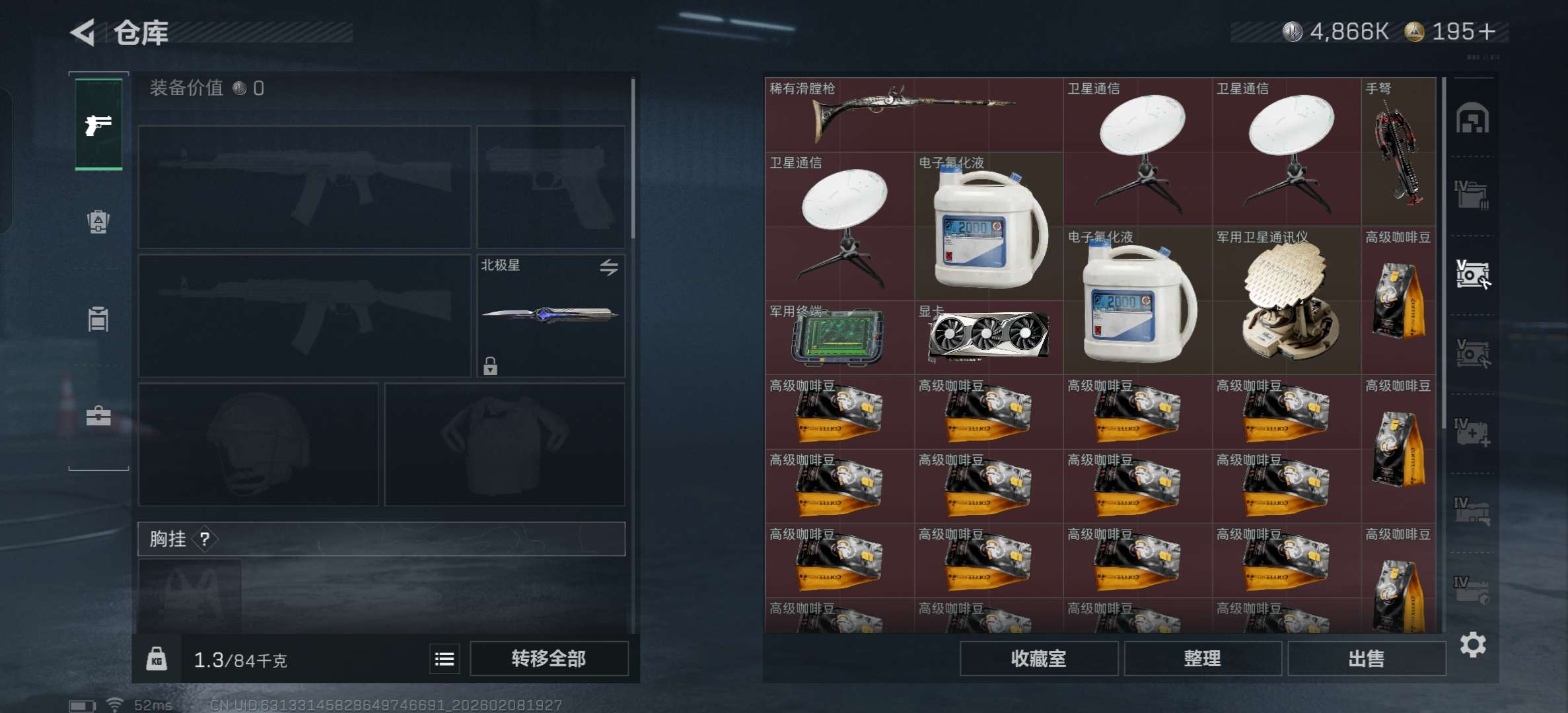 SJZCMW439151三角洲行动账号详情图10