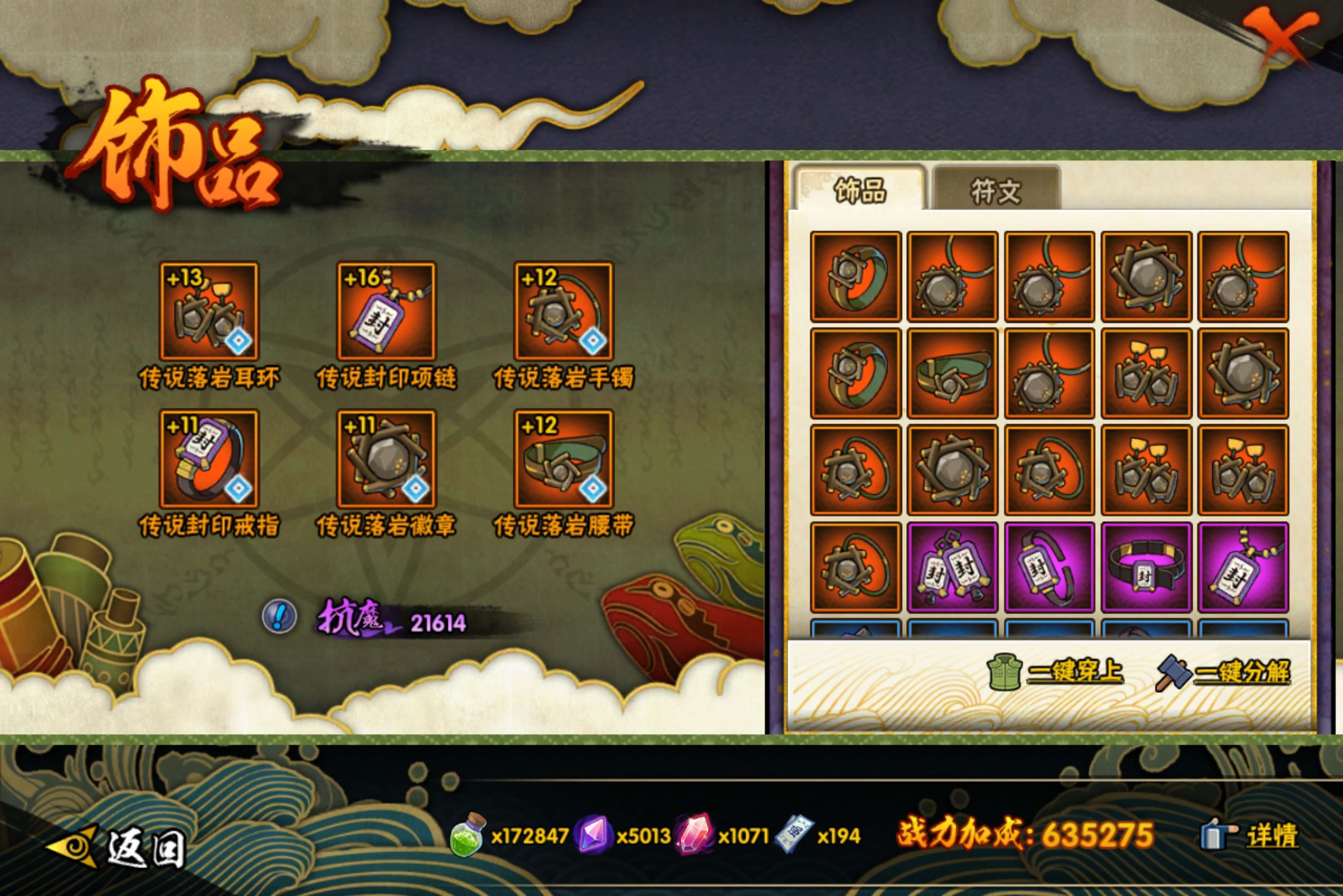 HYCMW49466火影忍者账号详情图8