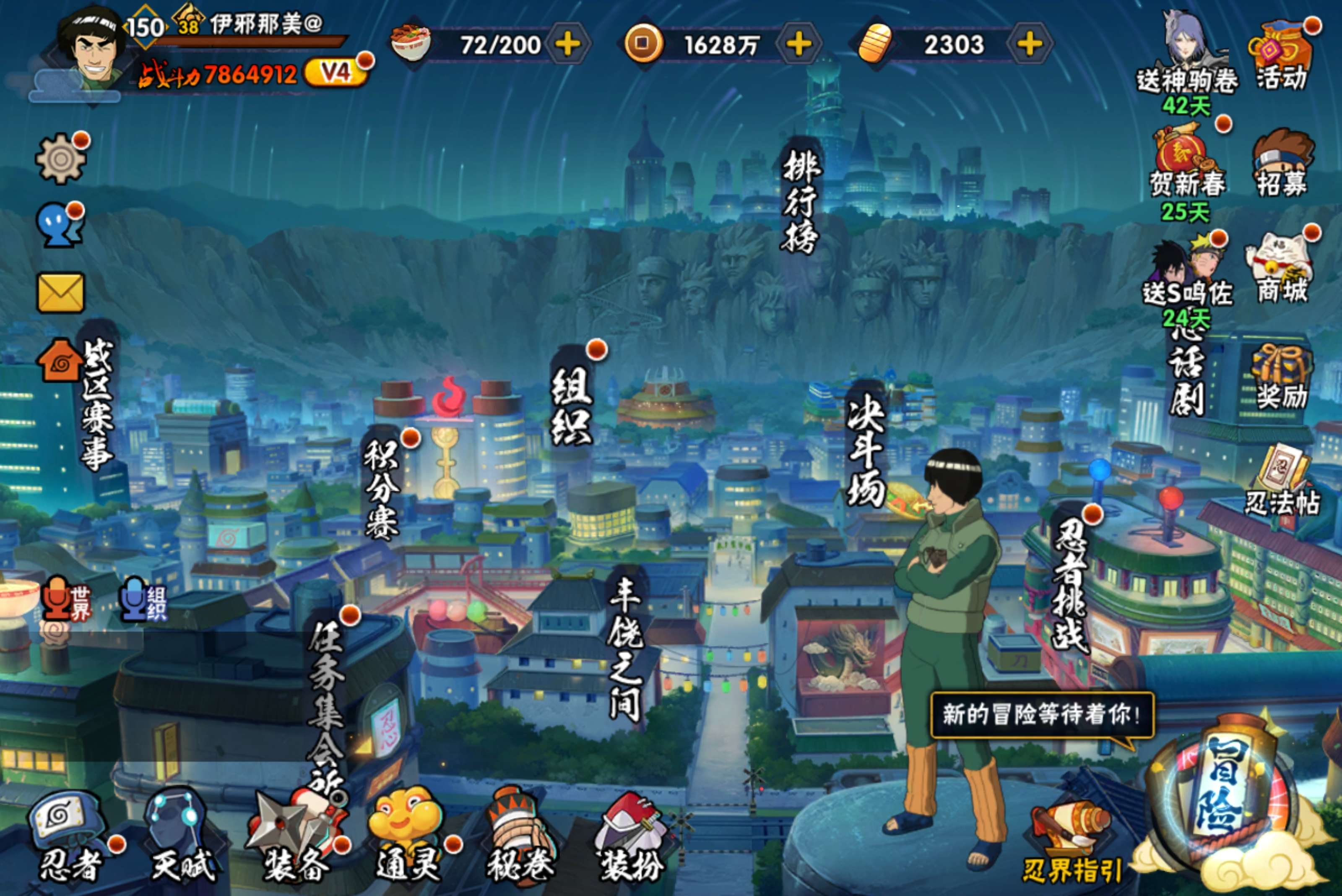 HYCMW49859火影忍者账号详情图5