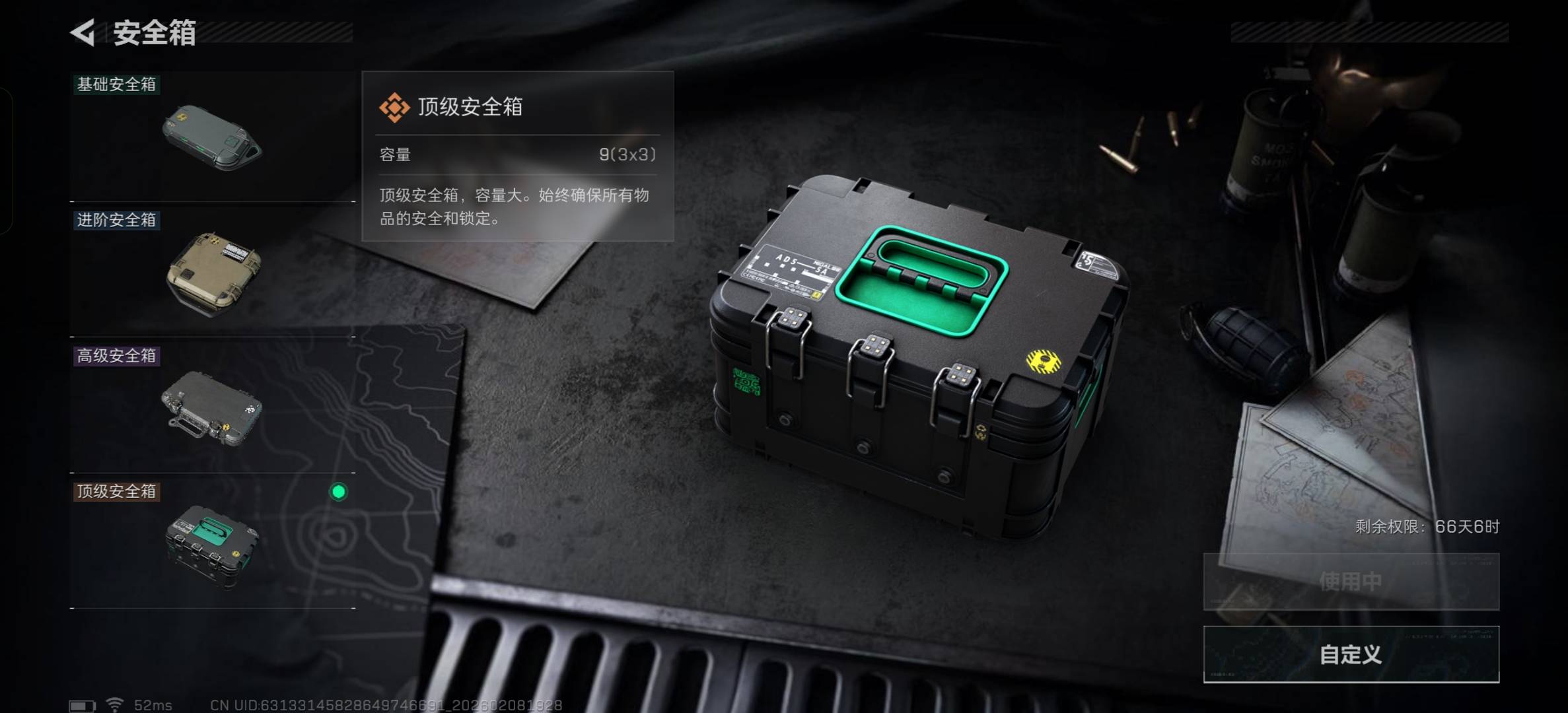 SJZCMW439151三角洲行动账号详情图16