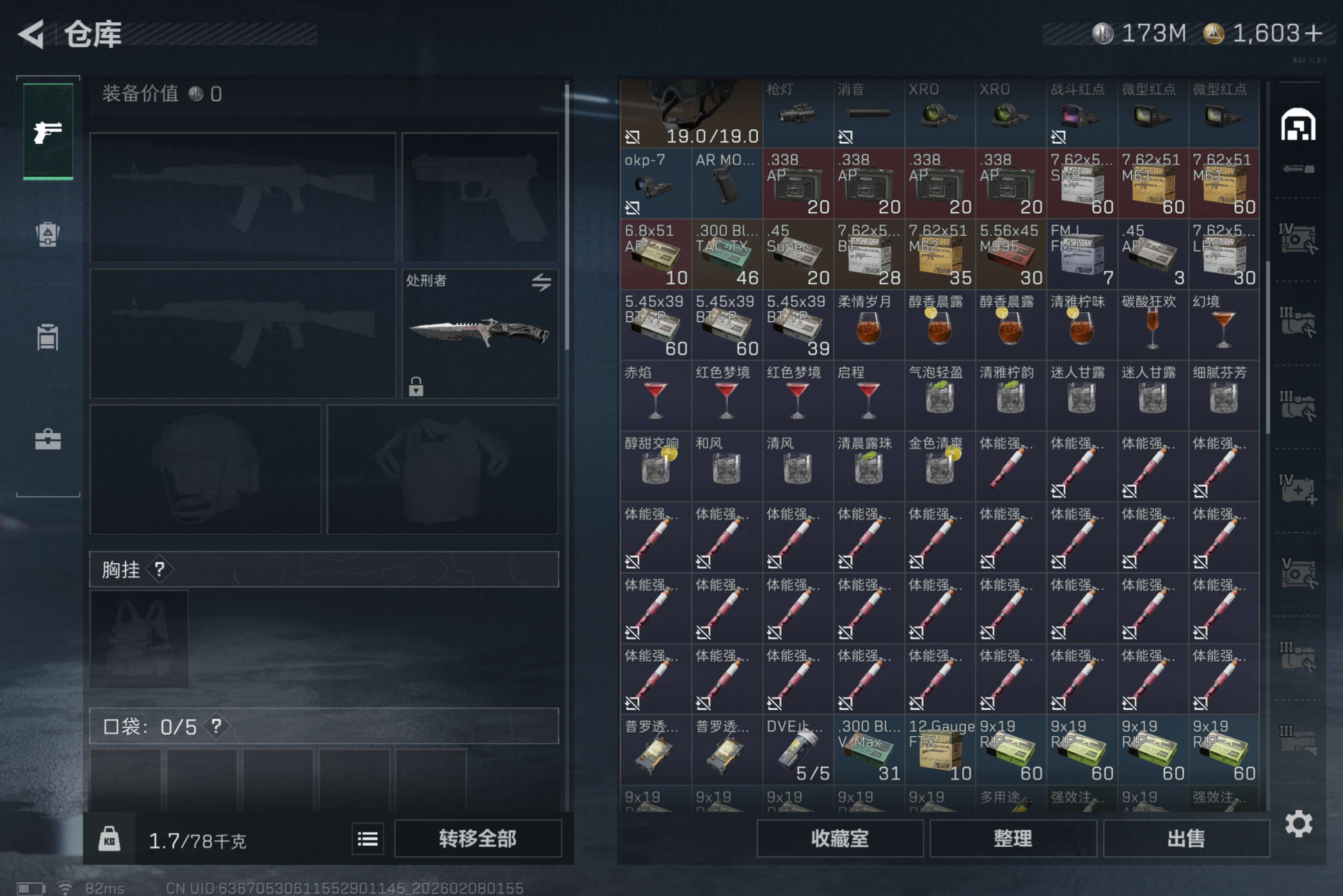 SJZCMW436848三角洲行动账号详情图6