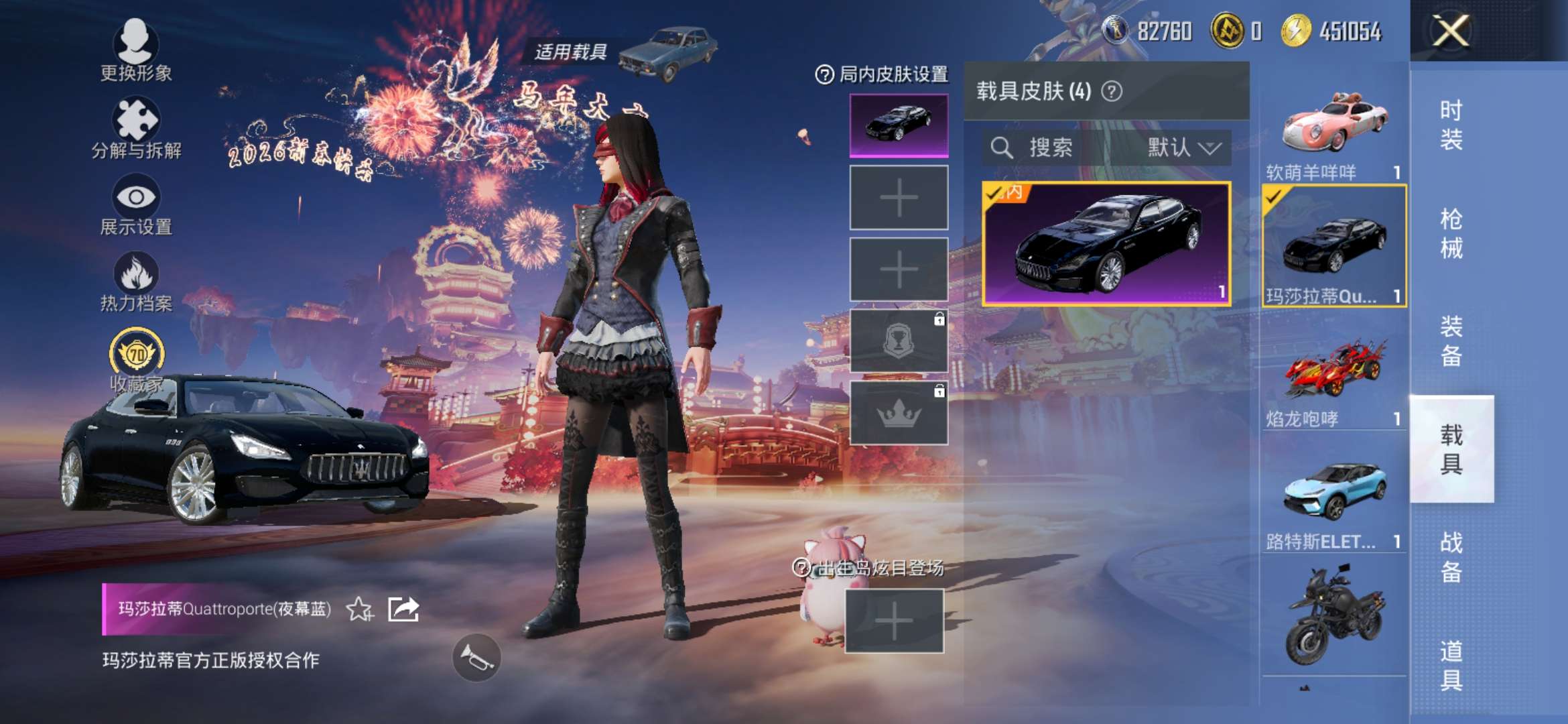 HPCMW473183和平精英账号详情图4