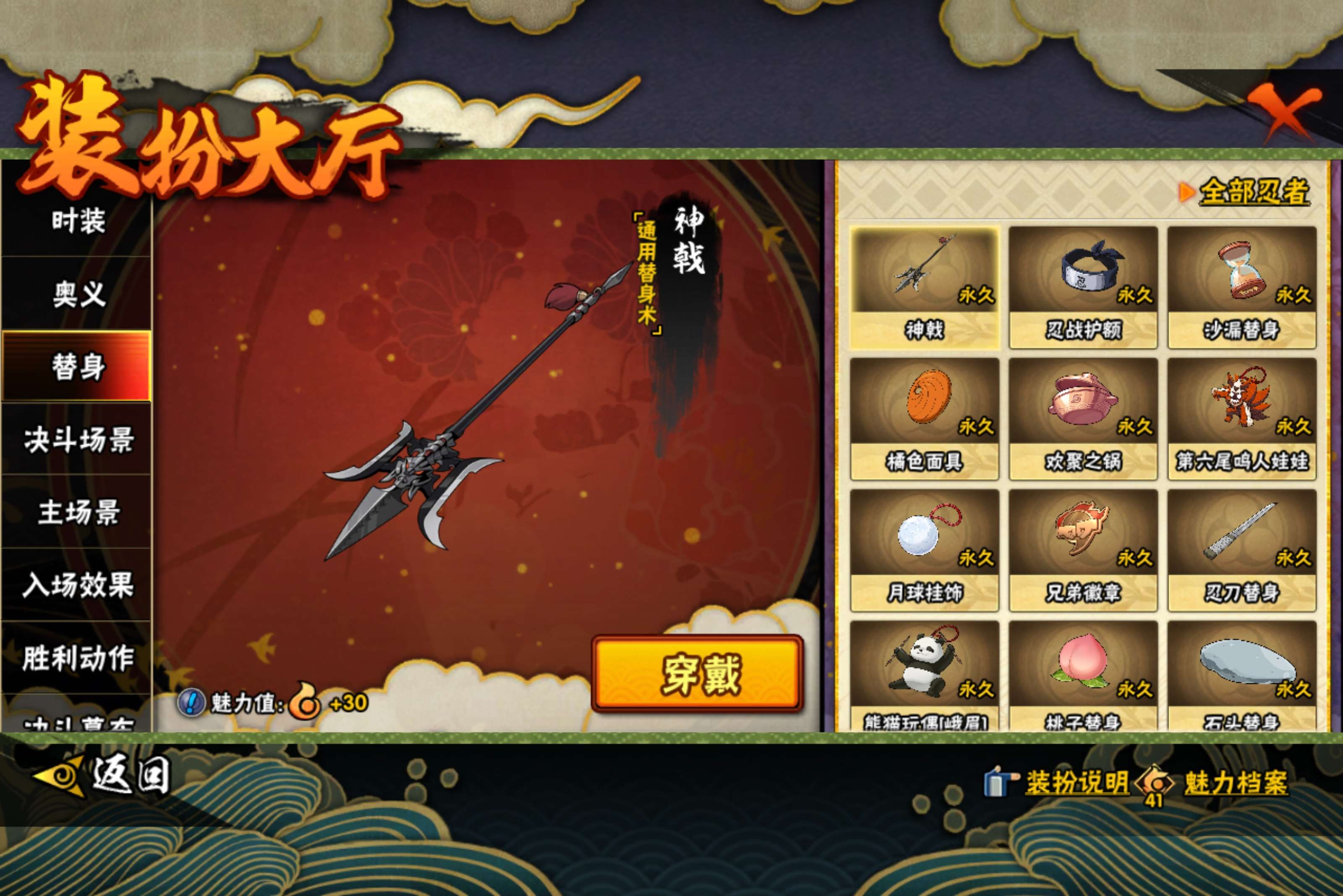 HYCMW49451火影忍者账号详情图11