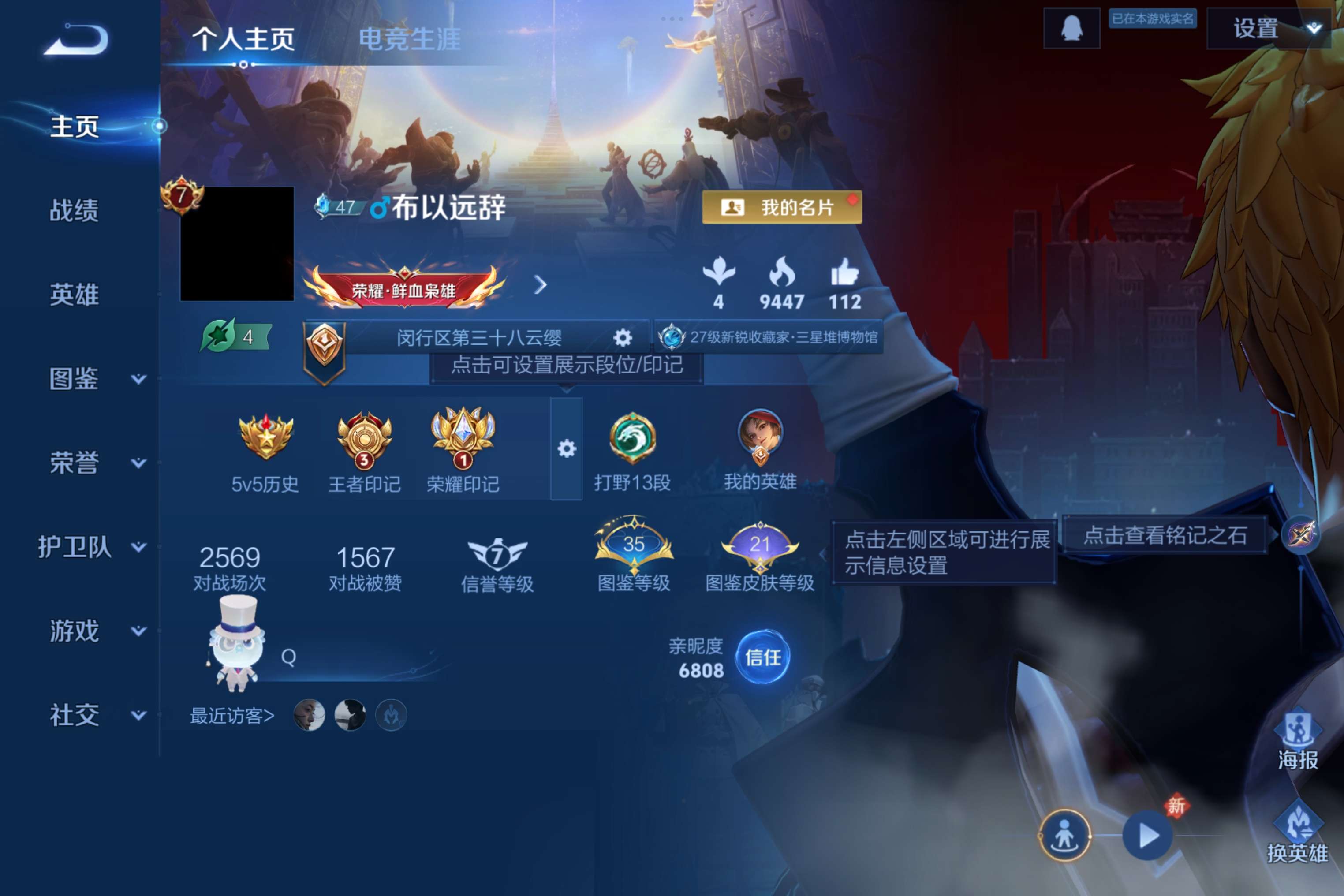 WZCMW4138062王者荣耀账号详情图4