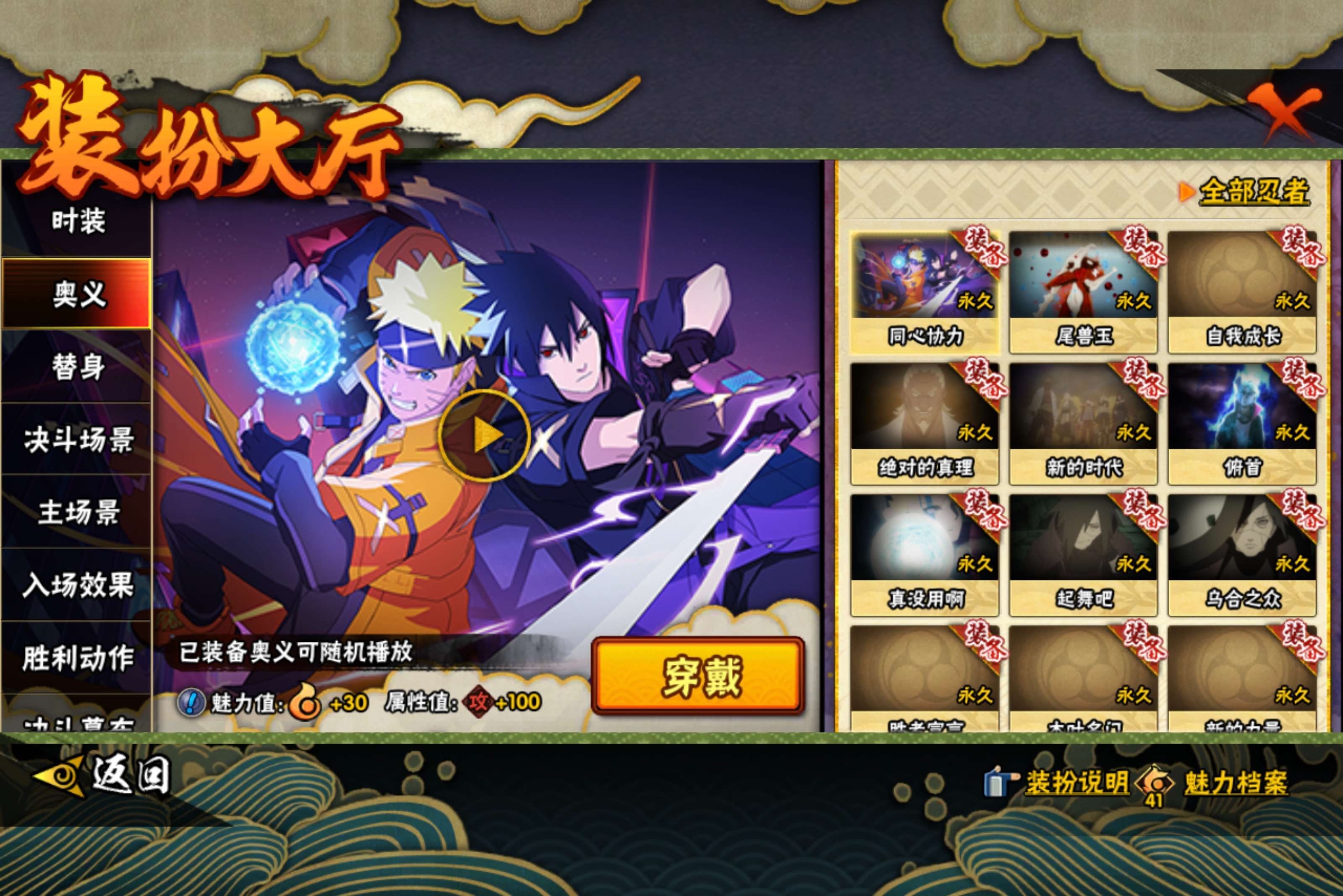 HYCMW49451火影忍者账号详情图10