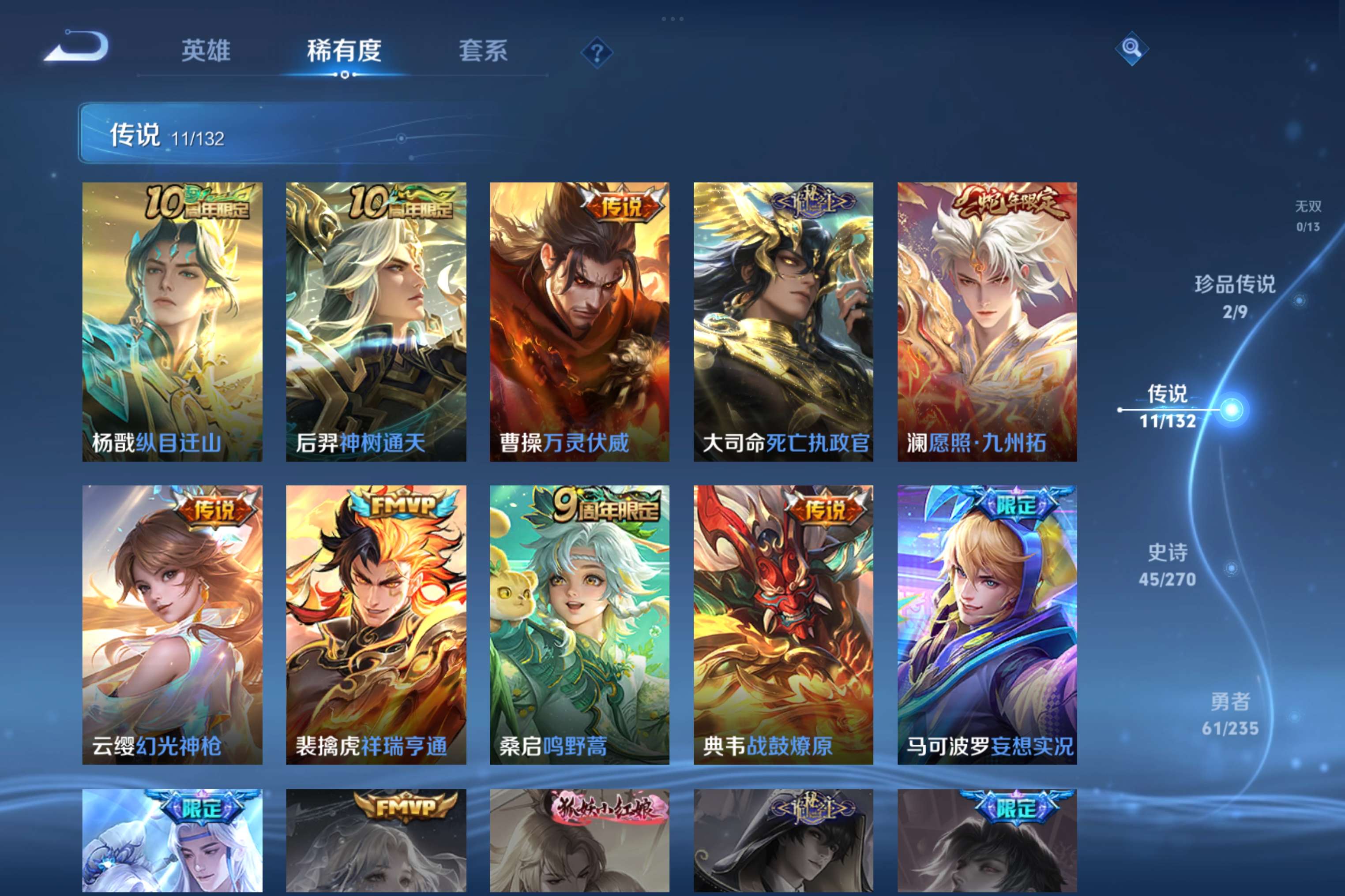 WZCMW4138062王者荣耀账号详情图8