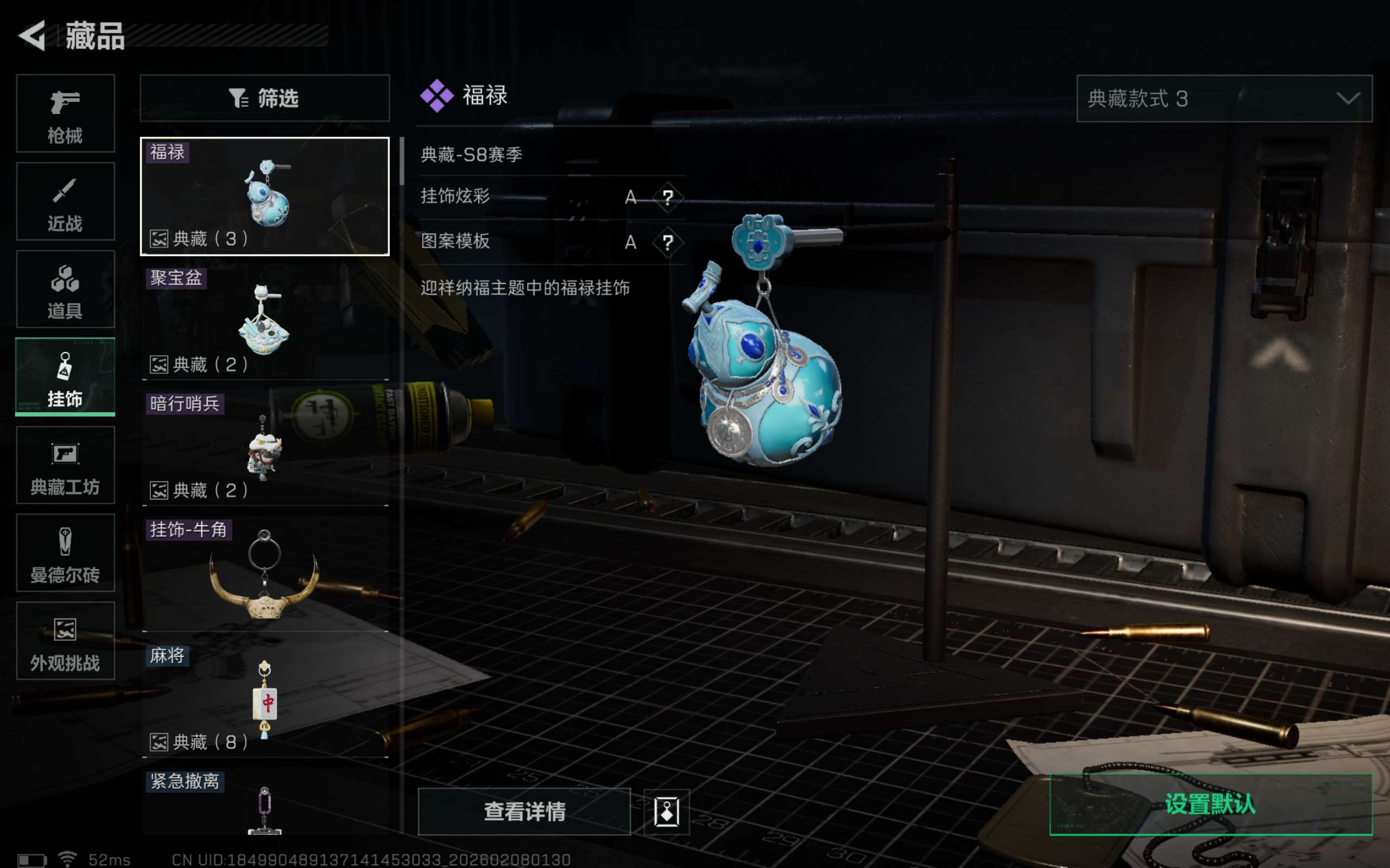 SJZCMW436846三角洲行动账号详情图11