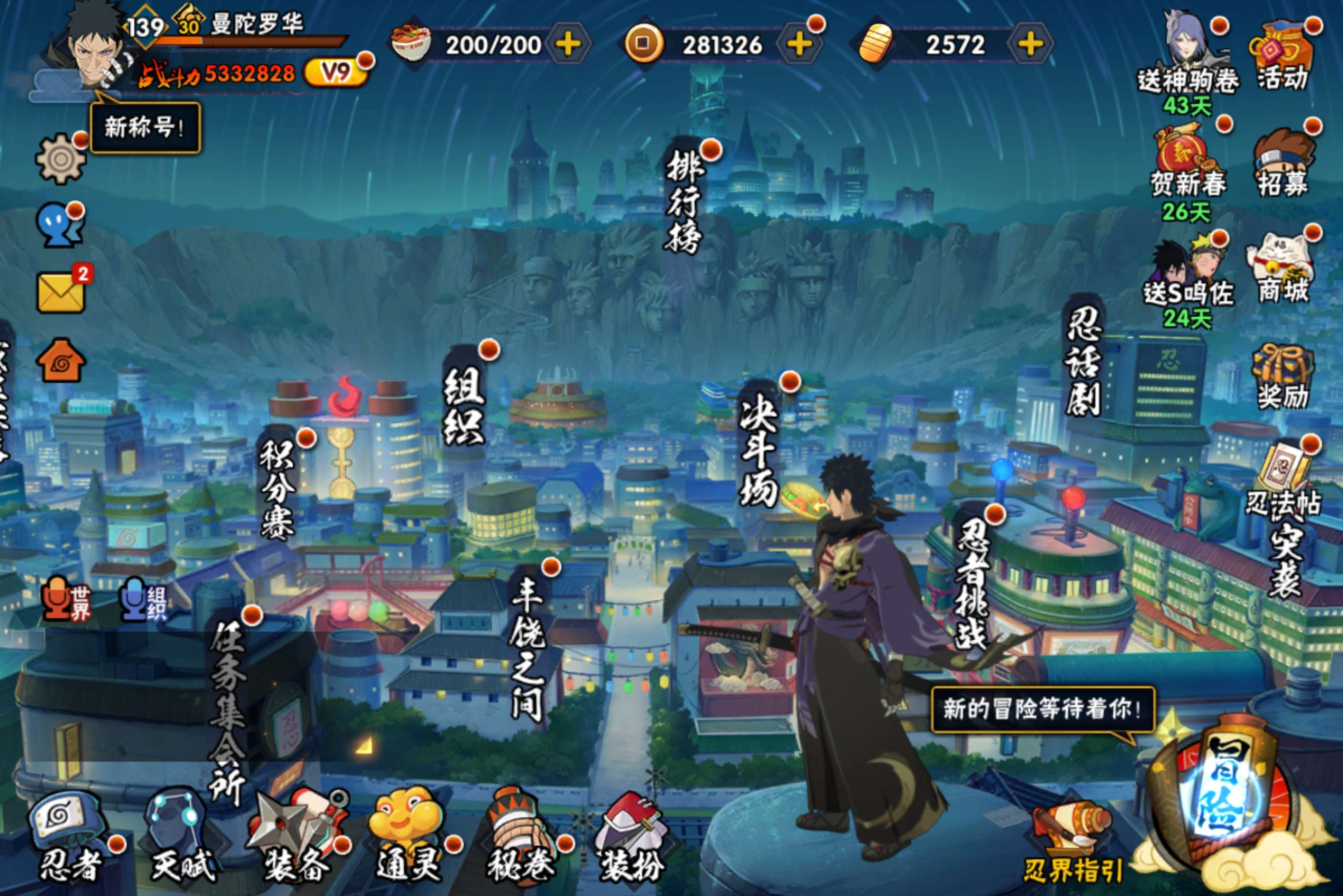 火影忍者账号安卓QQ安卓QQ-可二次-v9-有飘带-新人入坑首选免氪号-S忍者数:9- A忍者数:27宇智波带土「漂泊浪