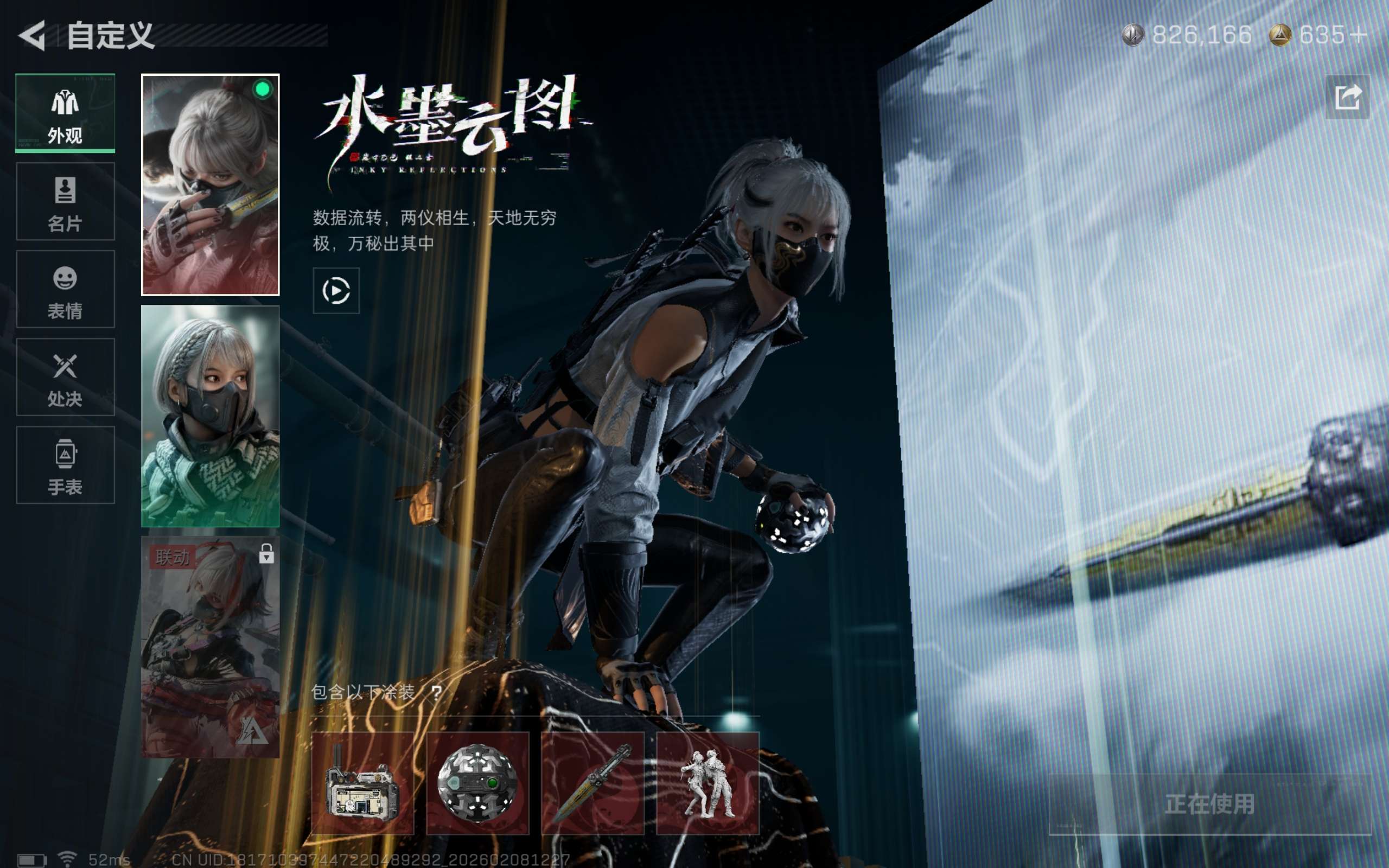 SJZCMW437749三角洲行动账号详情图3