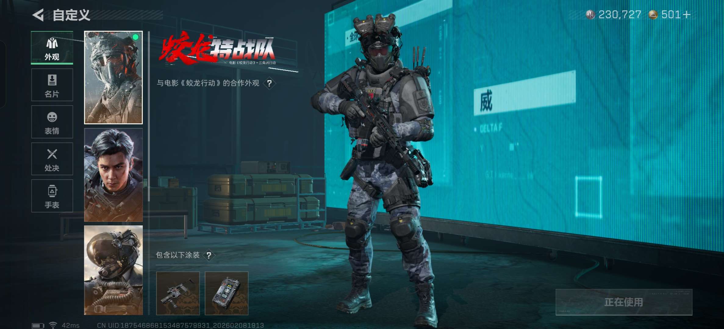 SJZCMW439150三角洲行动账号详情图7