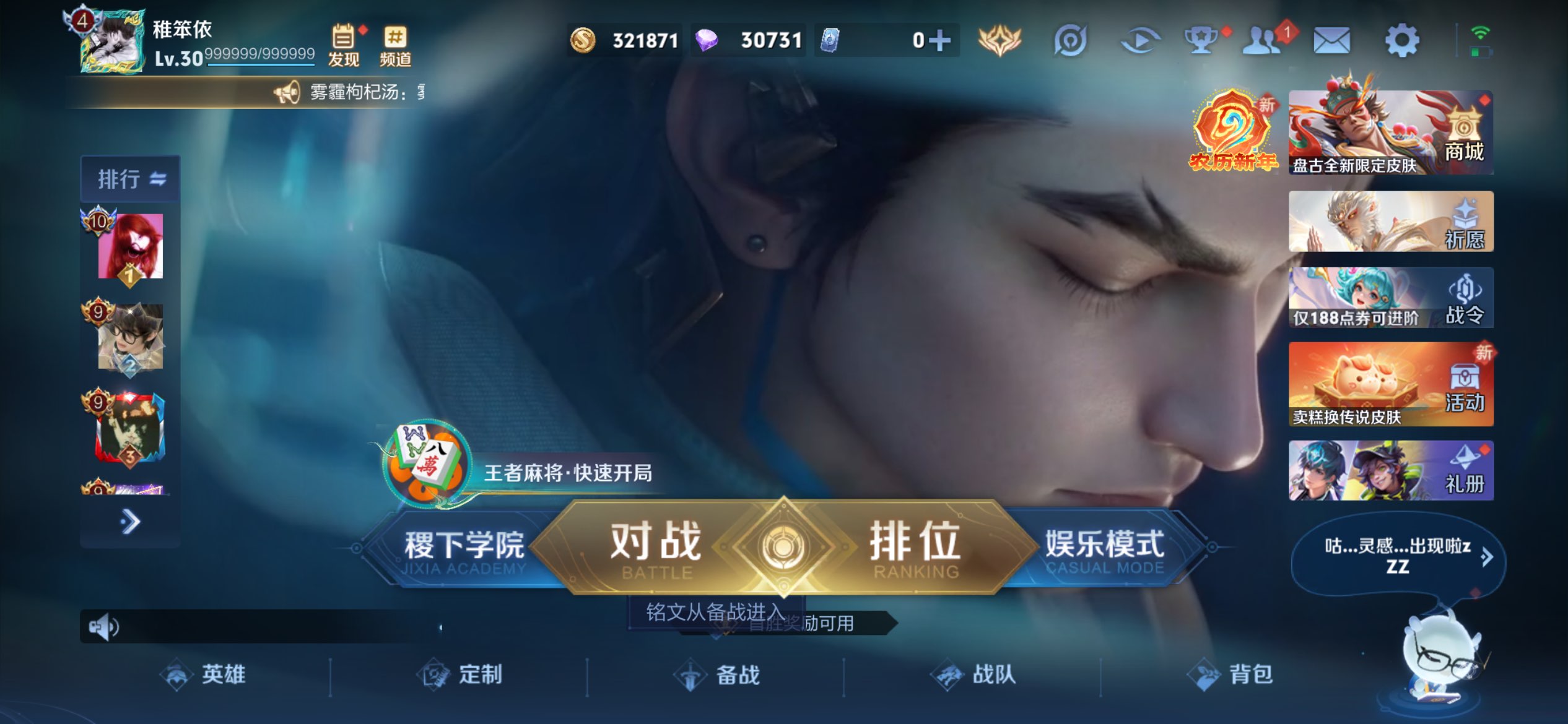 王者荣耀账号苹果QQ127英雄-293皮肤-苹果QQ/可二次/v8/ 怪盗基德 至尊宝 梅西 白虎志 /永恒钻石/293