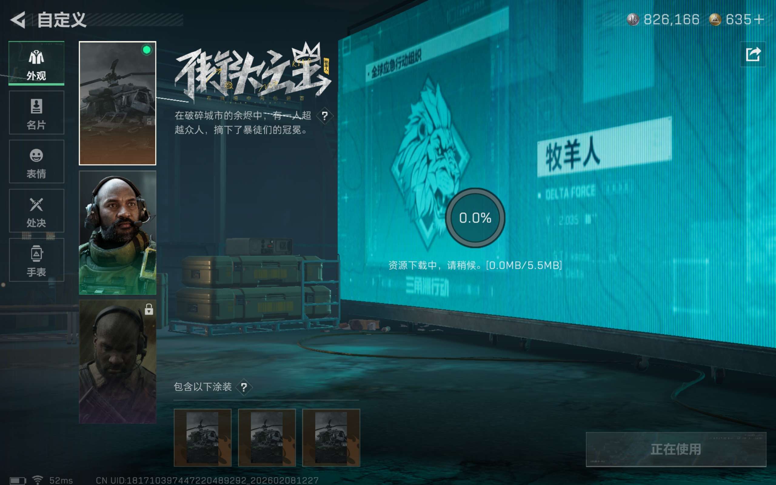 SJZCMW437749三角洲行动账号详情图9