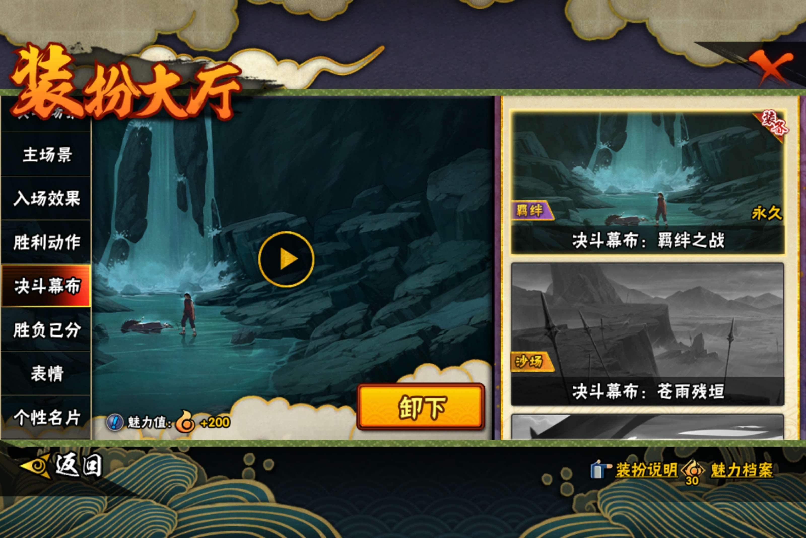 HYCMW49466火影忍者账号详情图17