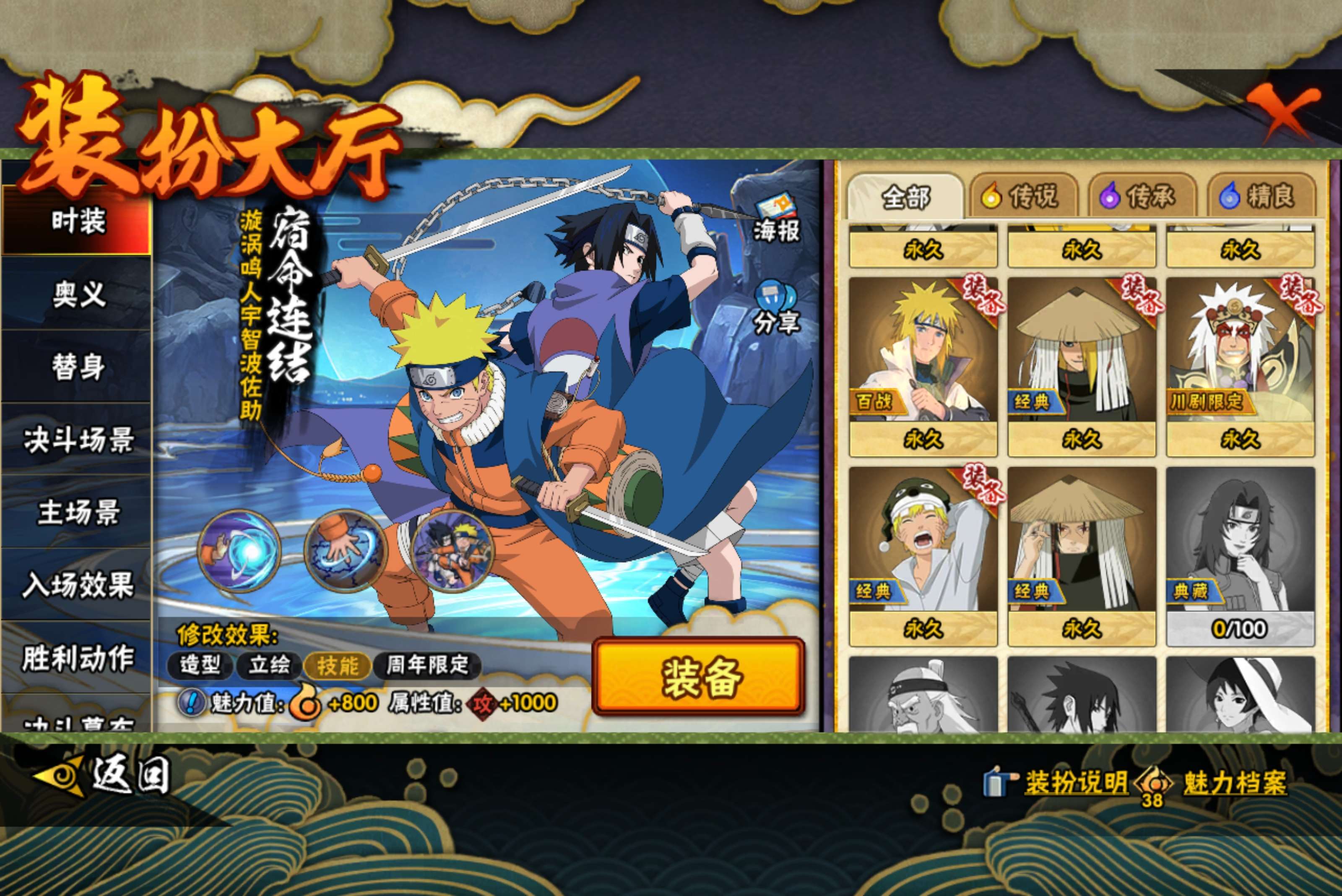 HYCMW49859火影忍者账号详情图16