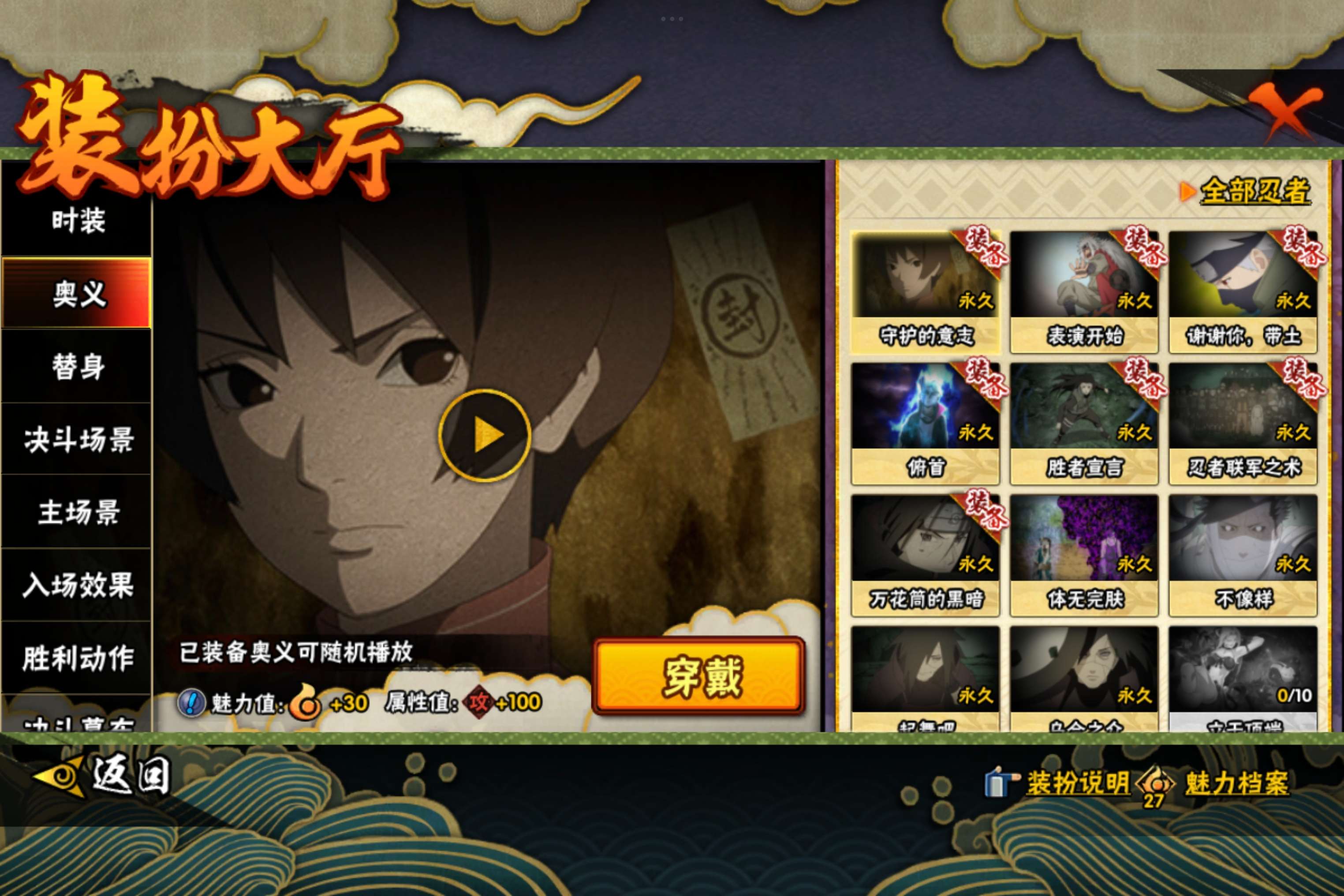 HYCMW49682火影忍者账号详情图11