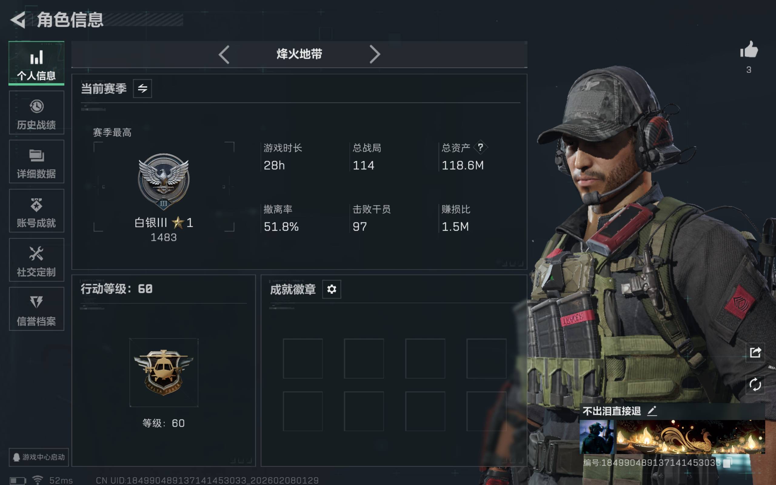 三角洲行动账号QQ全系统安卓qq/小资产猛攻号/总资产118.56M，哈夫币 2967.37K，战场等级:23 军士长