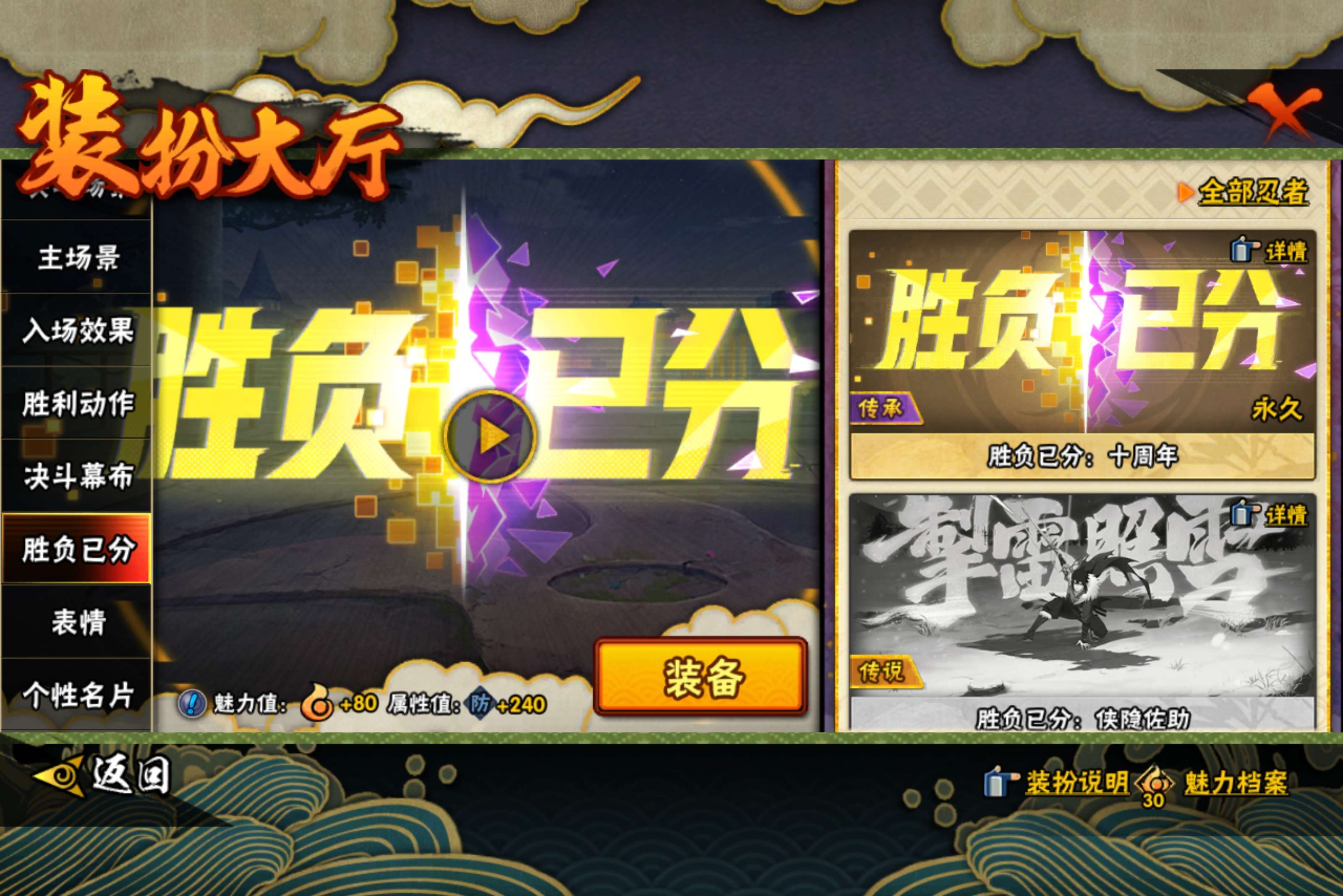 HYCMW49466火影忍者账号详情图18