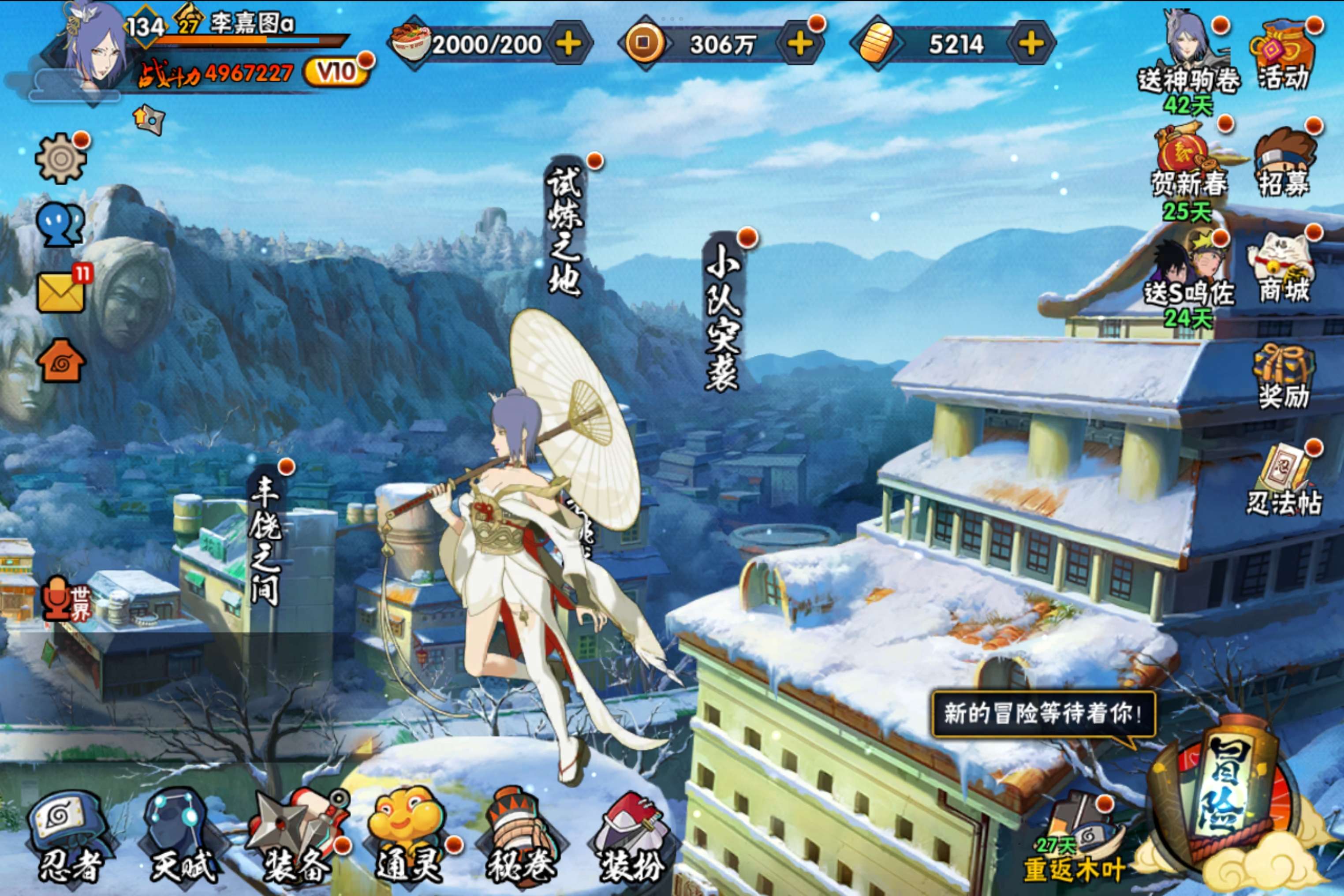 火影忍者账号安卓QQ安卓QQ-可二次-v10-新手入坑首推-免肝免氪成品号-S忍者数:9- A忍者数:20
【S级忍者】