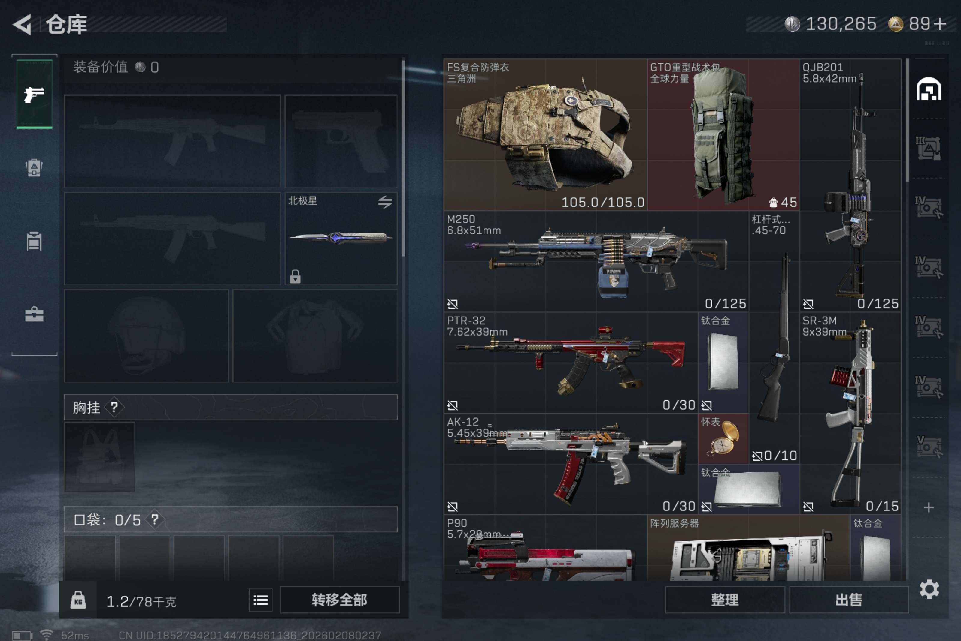 SJZCMW437751三角洲行动账号详情图6