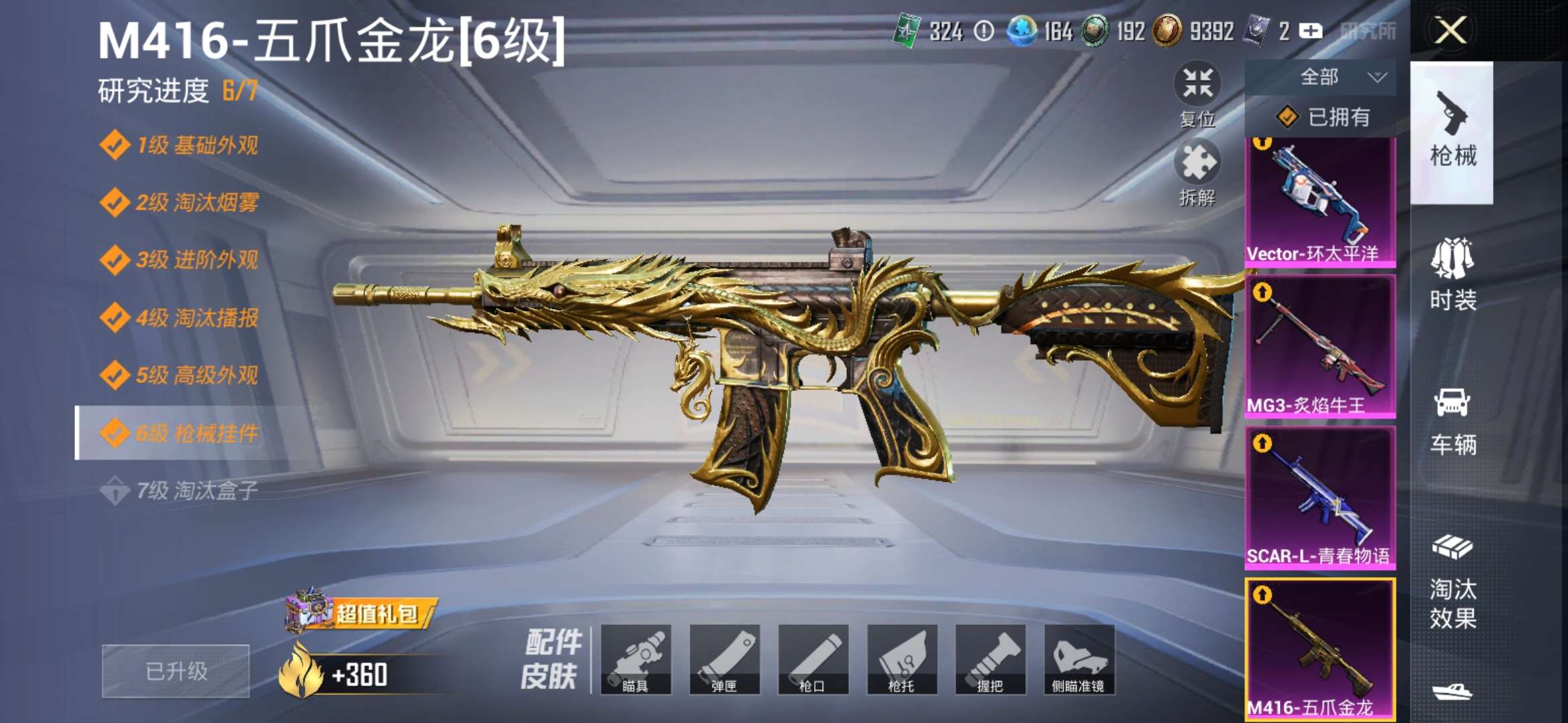 HPCMW473183和平精英账号详情图7