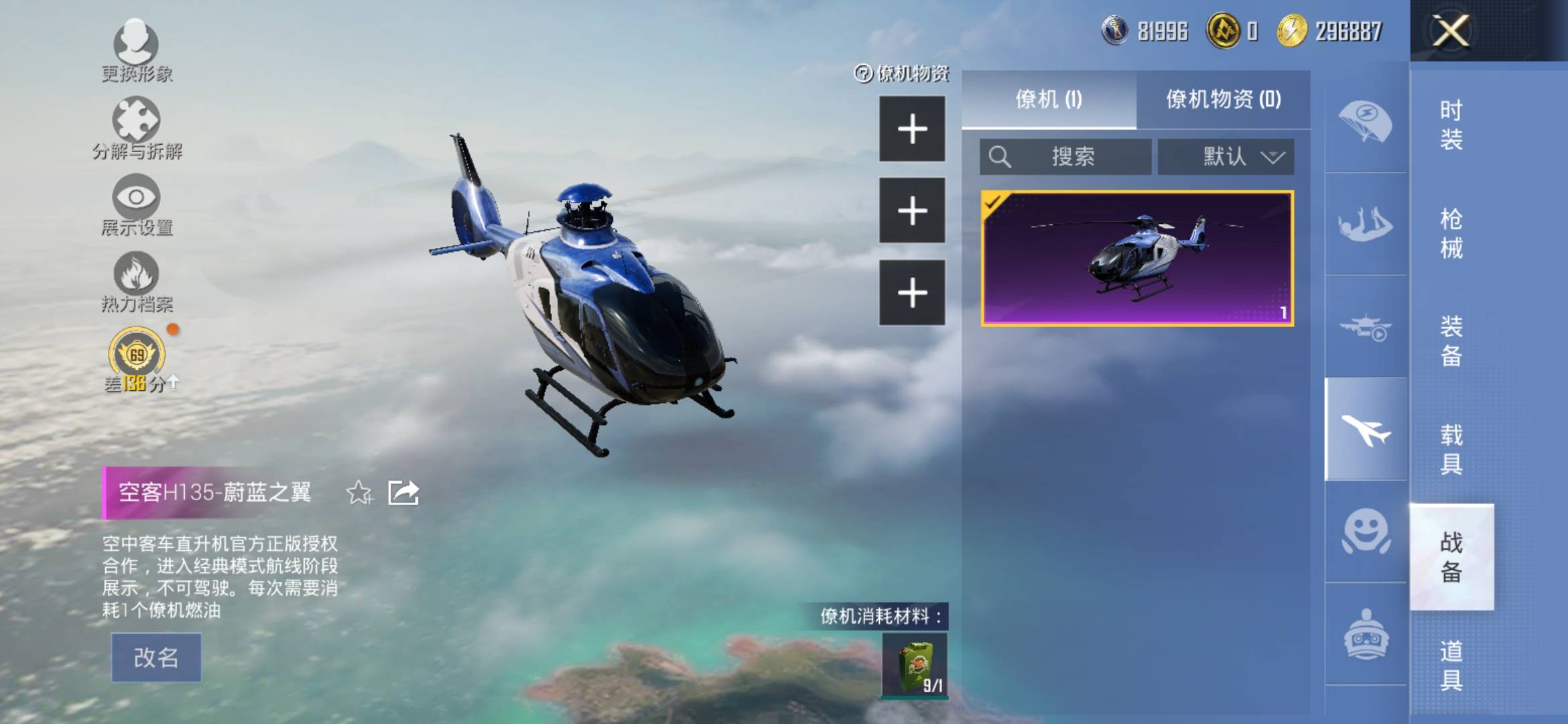 HPCMW473202和平精英账号详情图6