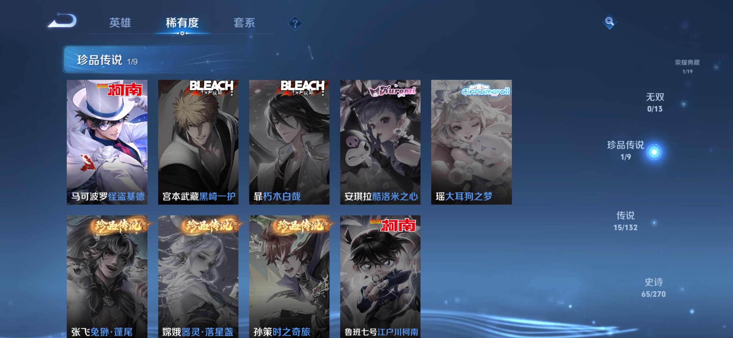 WZCMW4131272王者荣耀账号详情图7