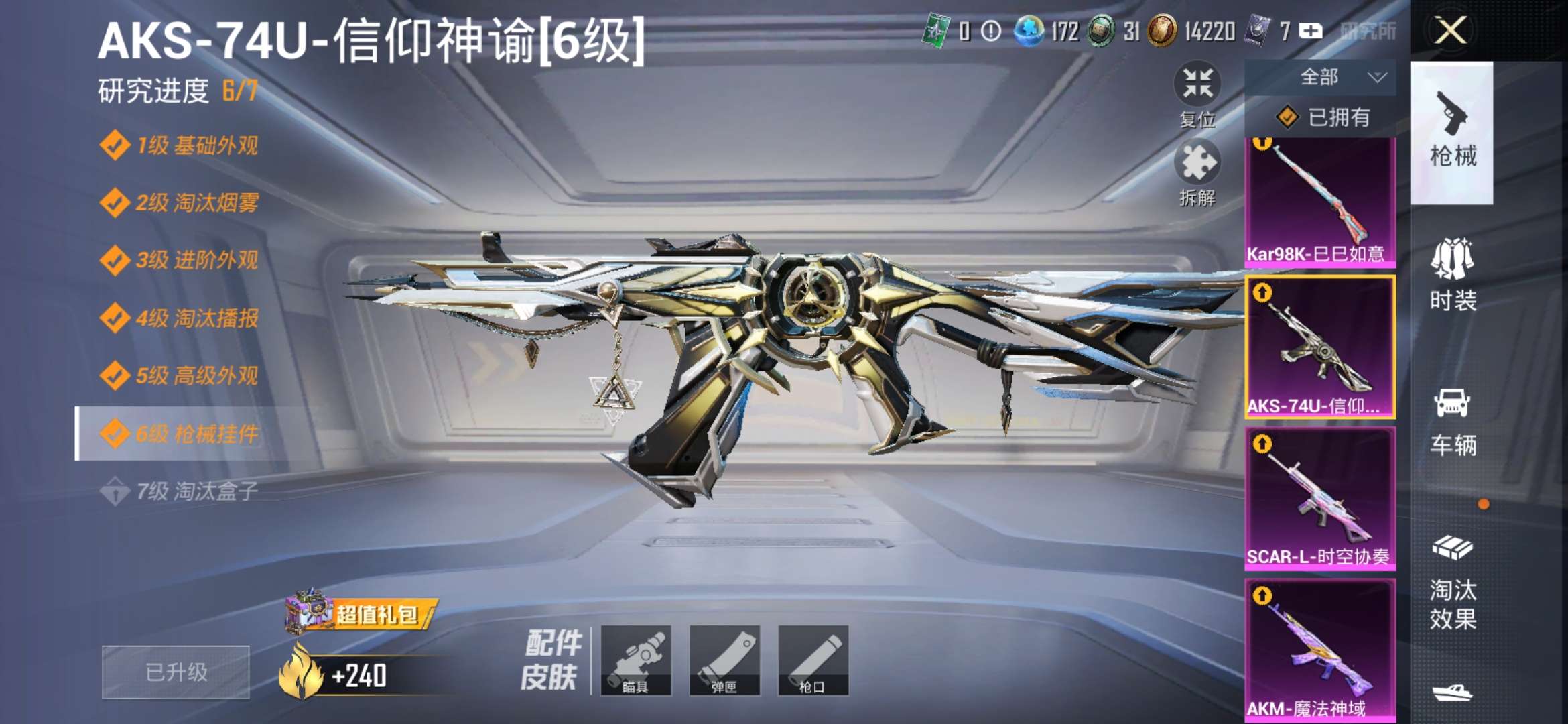 HPCMW473202和平精英账号详情图7