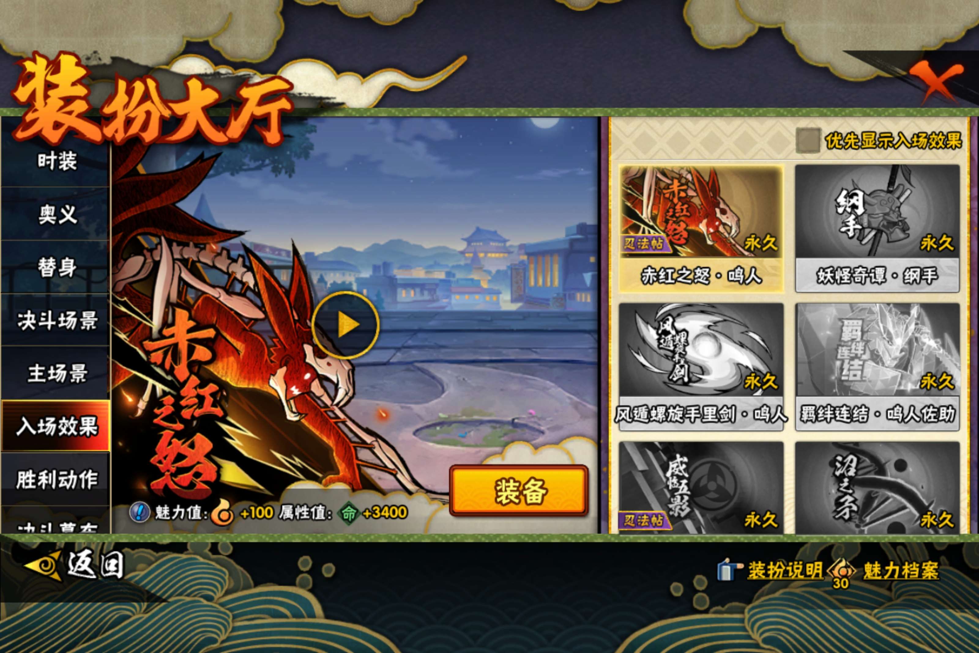 HYCMW49466火影忍者账号详情图15