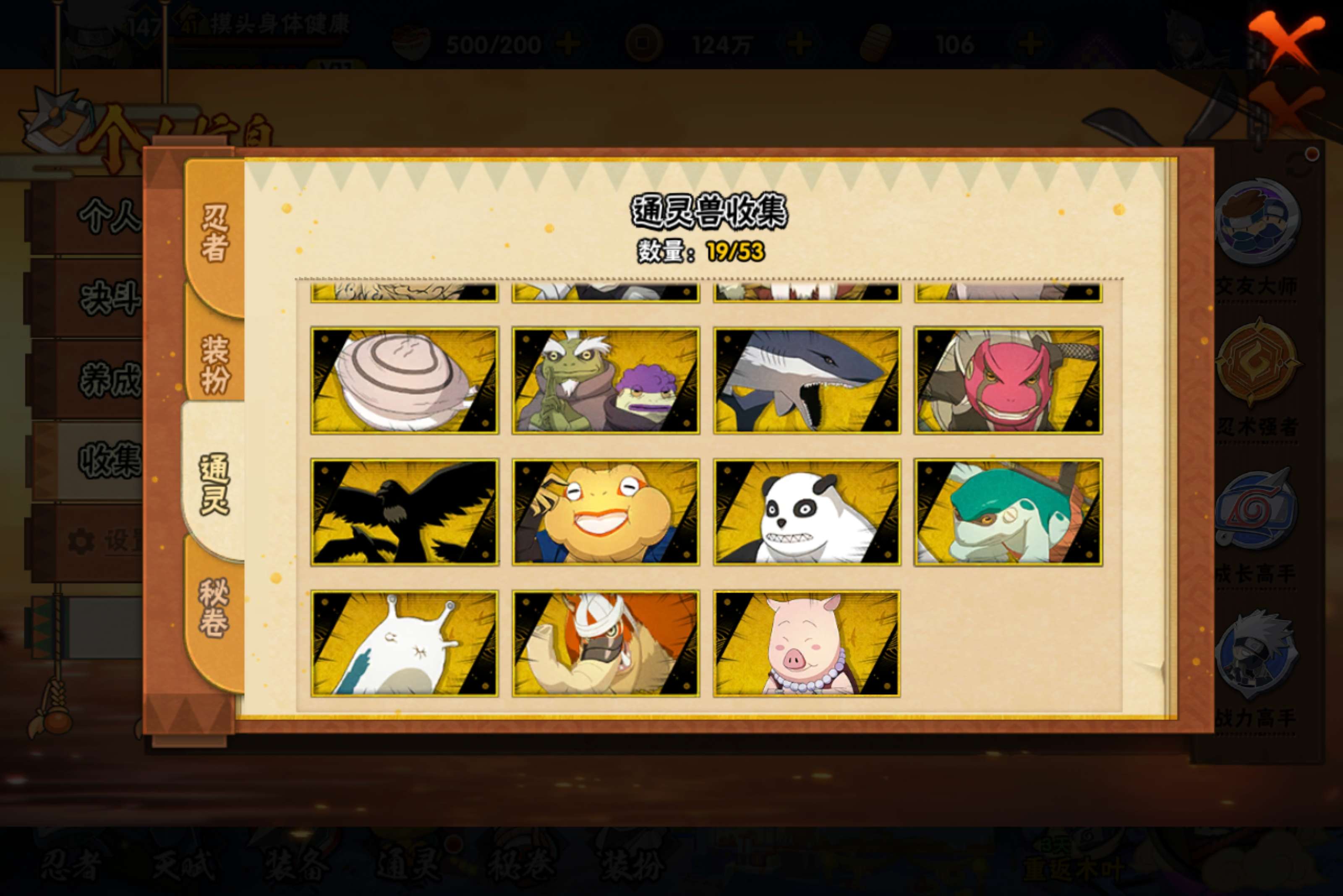 HYCMW49451火影忍者账号详情图20