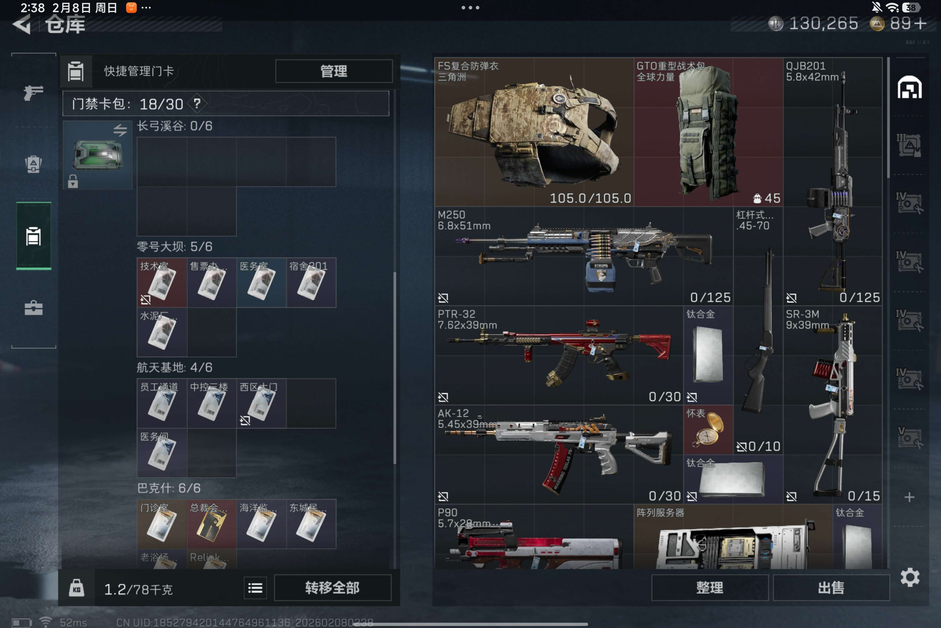 SJZCMW437751三角洲行动账号详情图7