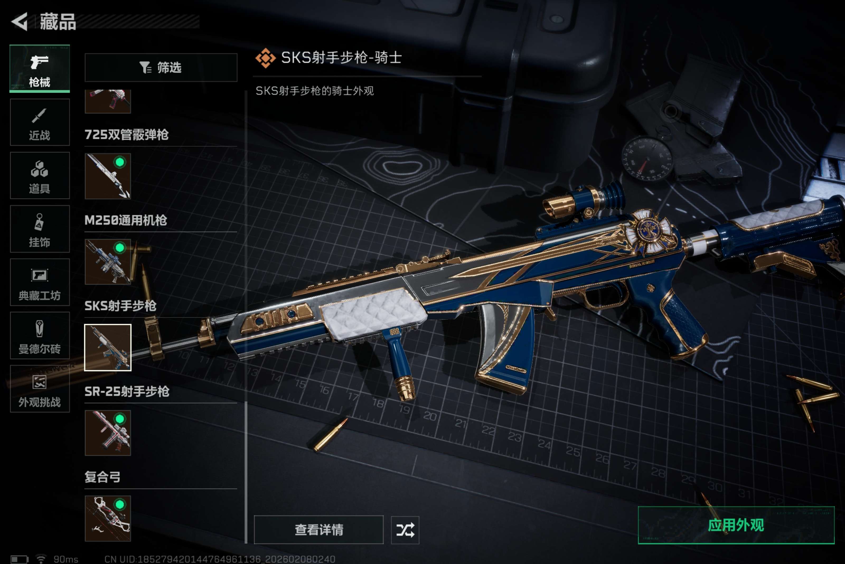 SJZCMW437751三角洲行动账号详情图17